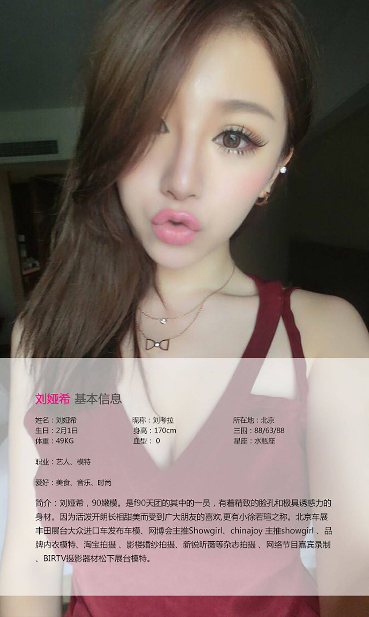 刘娅希《天使面孔 魔鬼身材》 [爱尤物Ugirls] No.011Xiuren秀人写真高清美女套图写真下载-看套图看套图