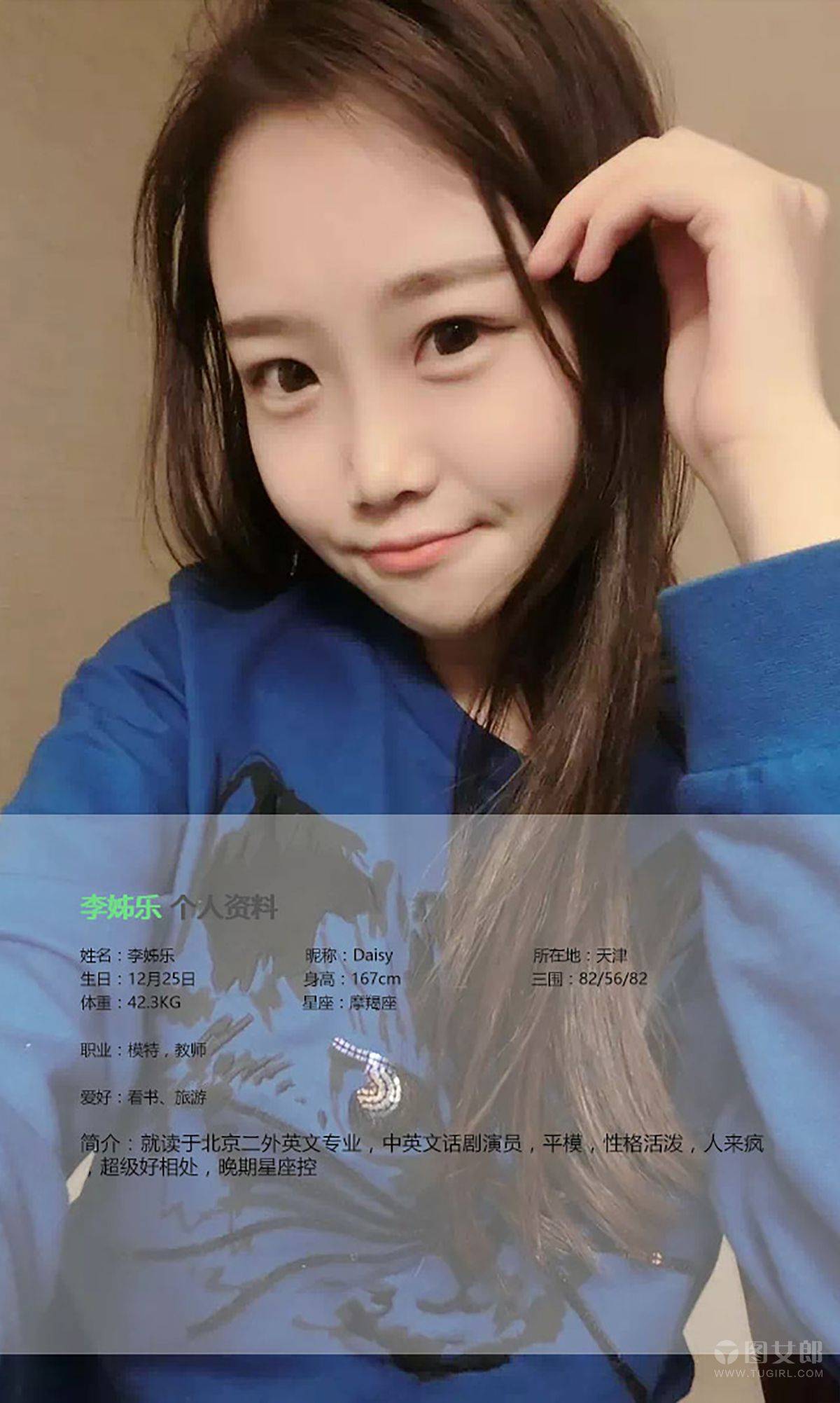 李姊乐《我爱你520》 [爱尤物Ugirls] No.367Xiuren秀人写真高清美女套图写真下载-看套图看套图