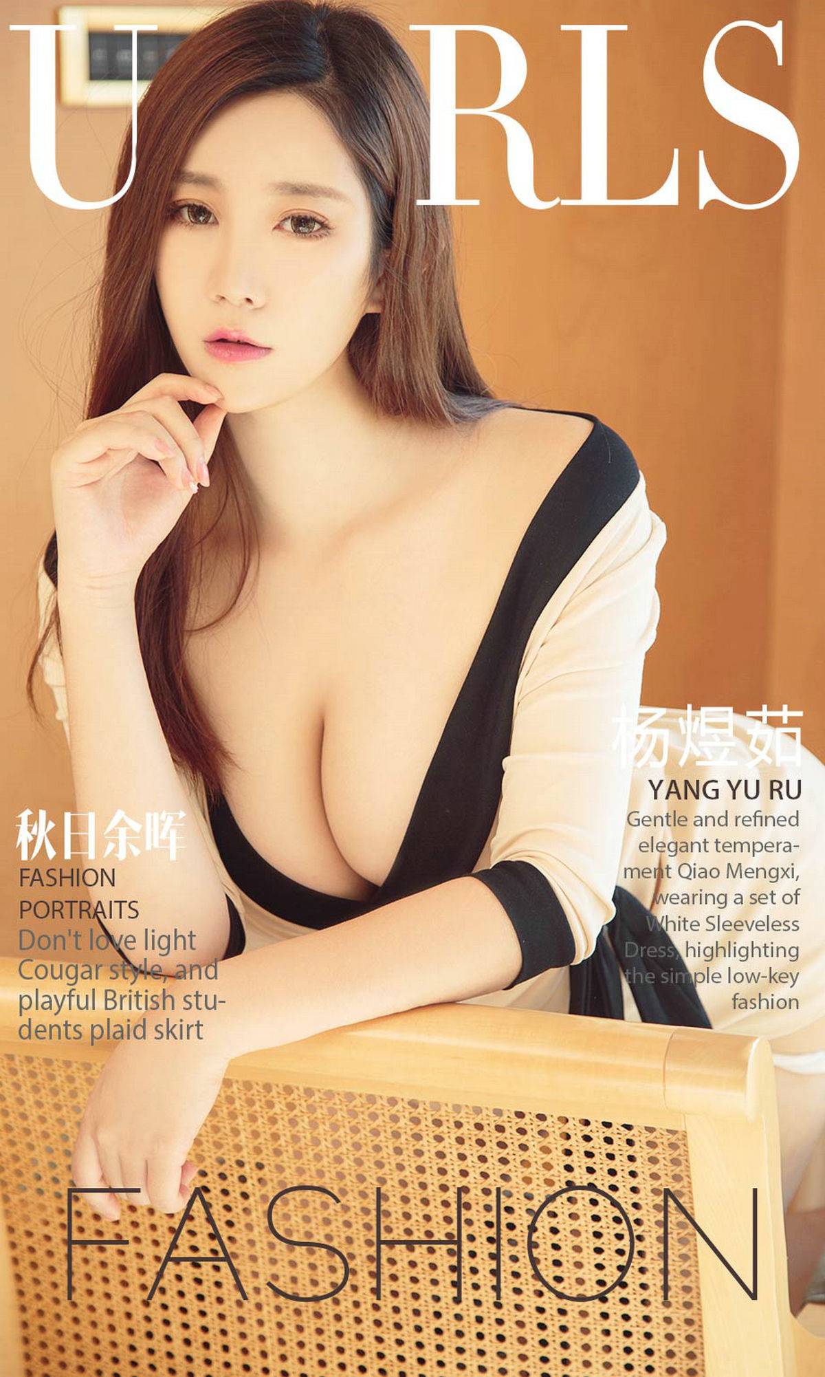 杨煜茹《秋日如晖》 [尤果圈] No.844Xiuren秀人写真高清美女套图写真下载-看套图看套图