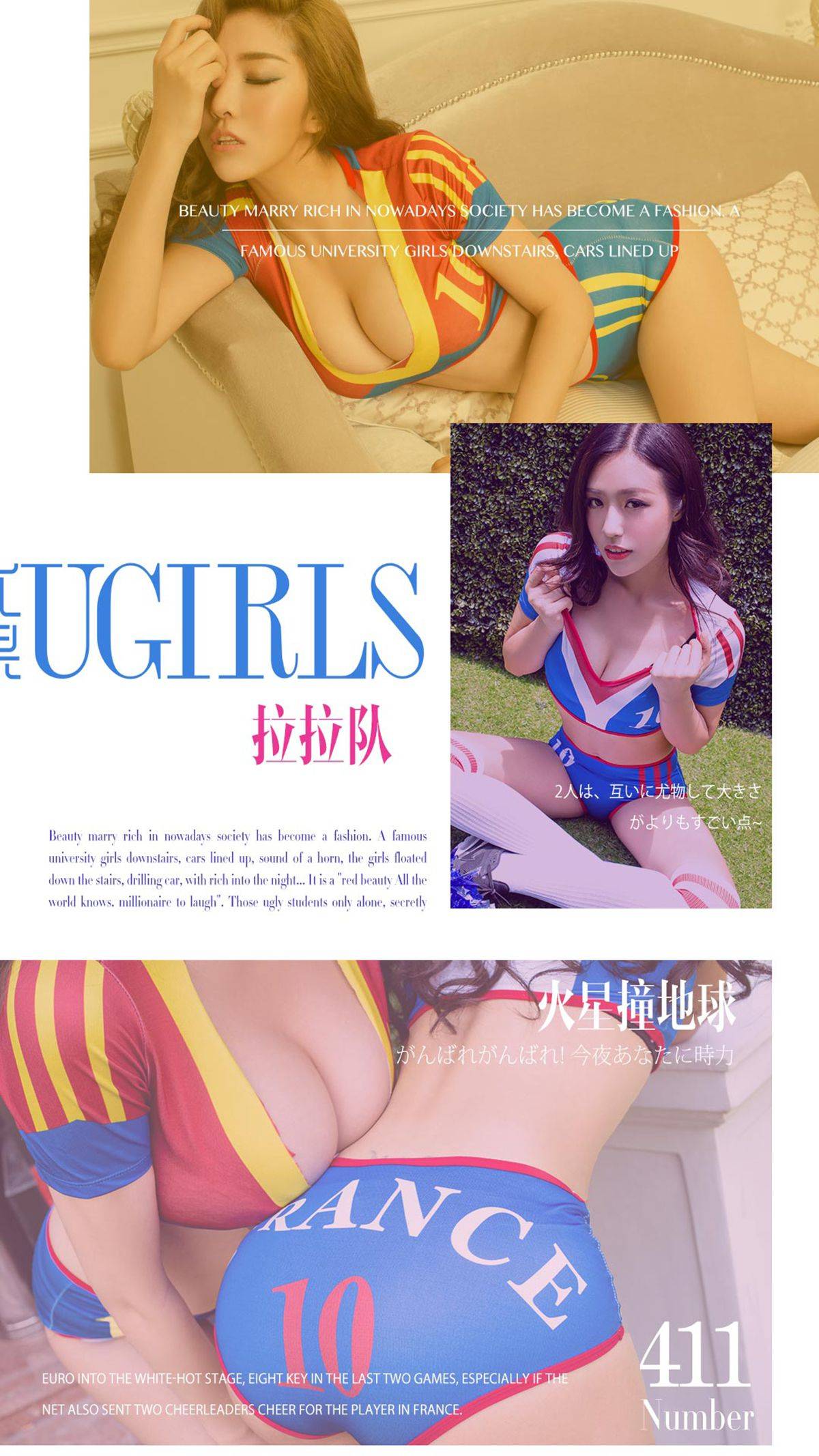 陈欣/迎迎(刘倩)《火星撞地球》 [爱尤物Ugirls] No.411Xiuren秀人写真高清美女套图写真下载-看套图看套图