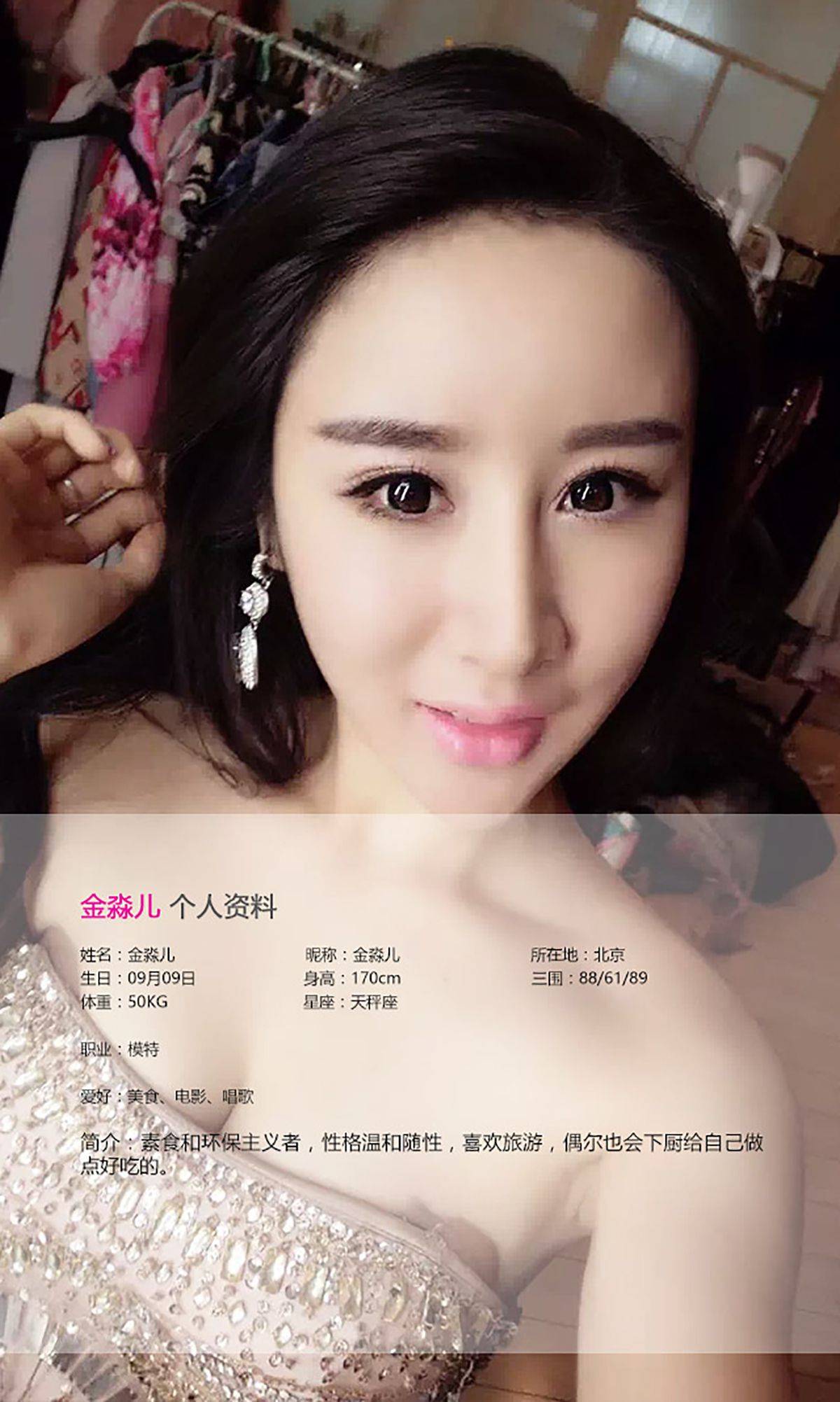 金淼儿《彼女情节》 [爱尤物Ugirls] No.364Xiuren秀人写真高清美女套图写真下载-看套图看套图