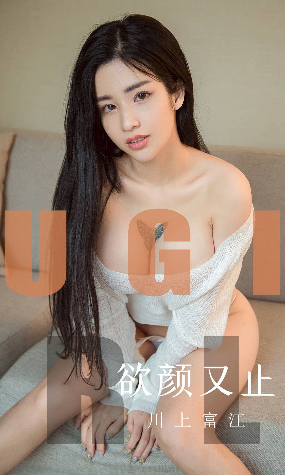 [尤果圈爱尤物] No.1592 川上富江 欲言又止Xiuren秀人写真高清美女套图写真下载-看套图看套图