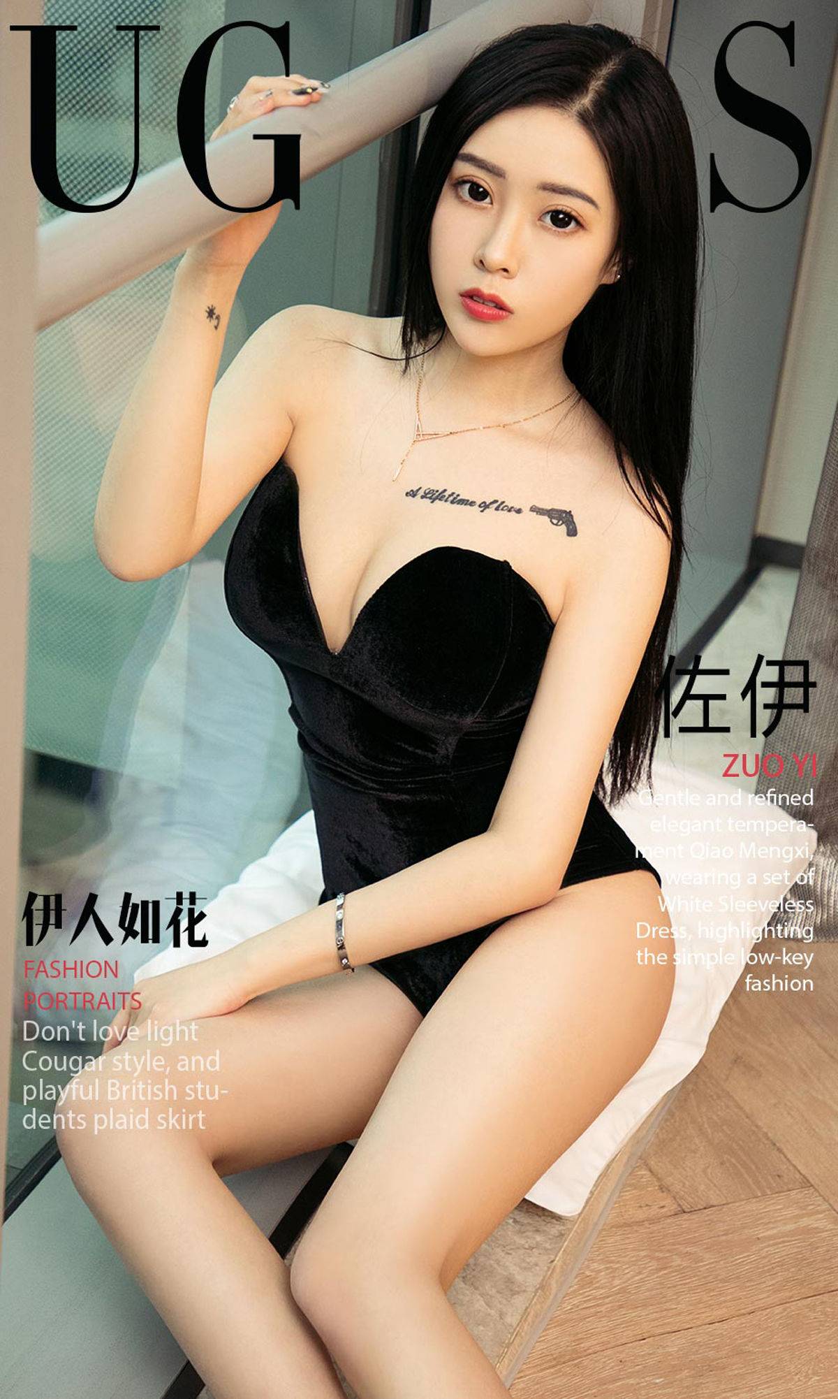 佐伊《伊人如花》 [尤果圈爱尤物] No.1072Xiuren秀人写真高清美女套图写真下载-看套图看套图