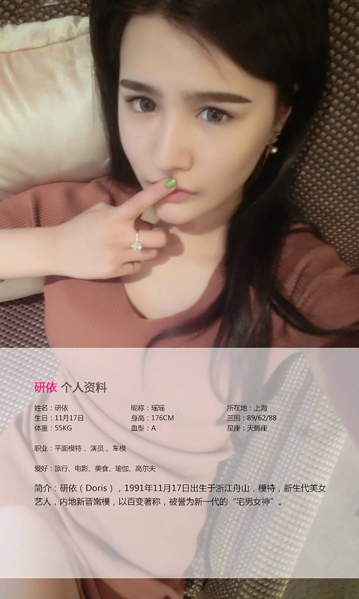 研依(史纯瑶)《酥胸半掩 性感诱惑》 [爱尤物Ugirls] No.026Xiuren秀人写真高清美女套图写真下载-看套图看套图