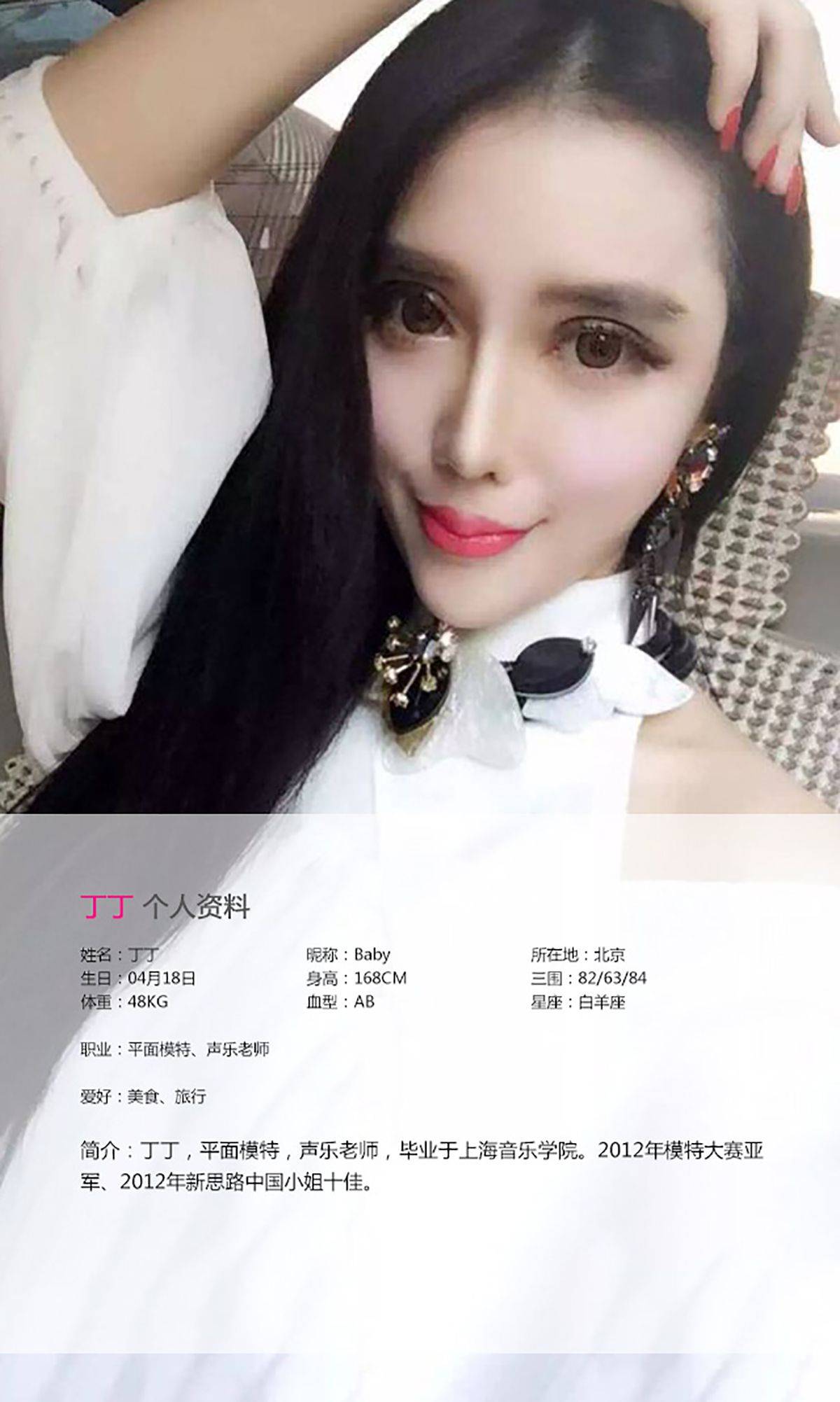李丁丁《媚眼萌妹 香艳诱惑》 [爱尤物Ugirls] No.041-看套图