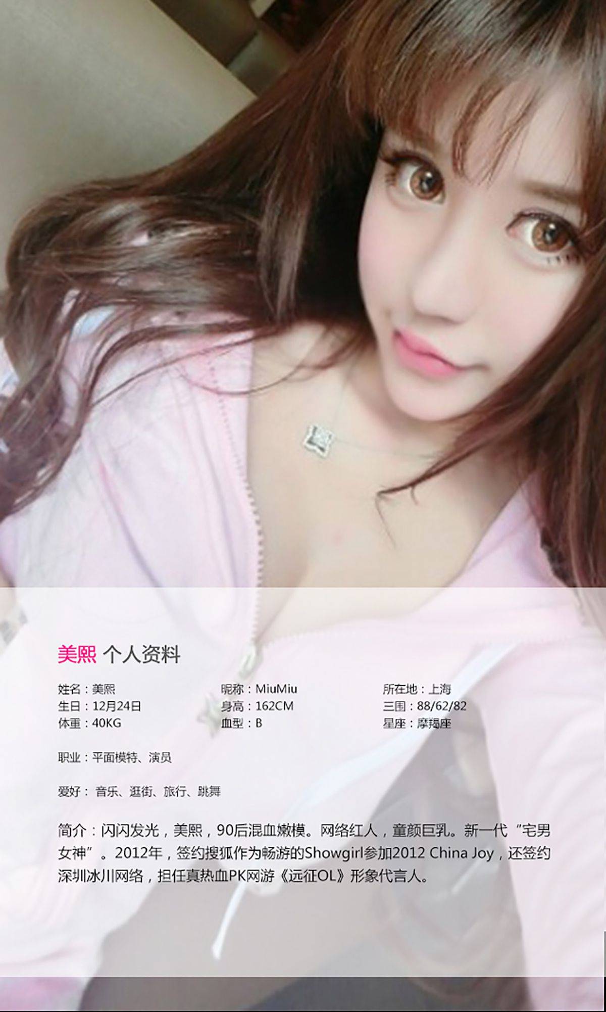 美熙MiuMiu《蜜桃成熟时》 [爱尤物Ugirls] No.072-看套图