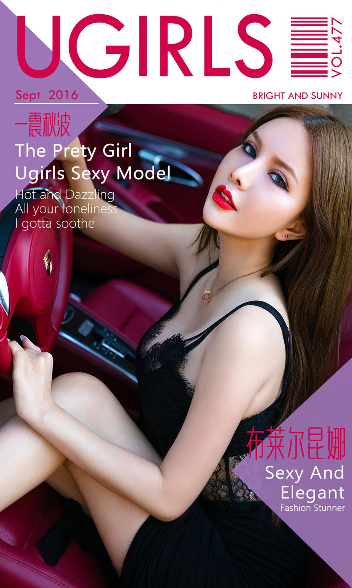 布莱尔昆娜《一震秋波》 [爱尤物Ugirls] No.477Xiuren秀人写真高清美女套图写真下载-看套图看套图