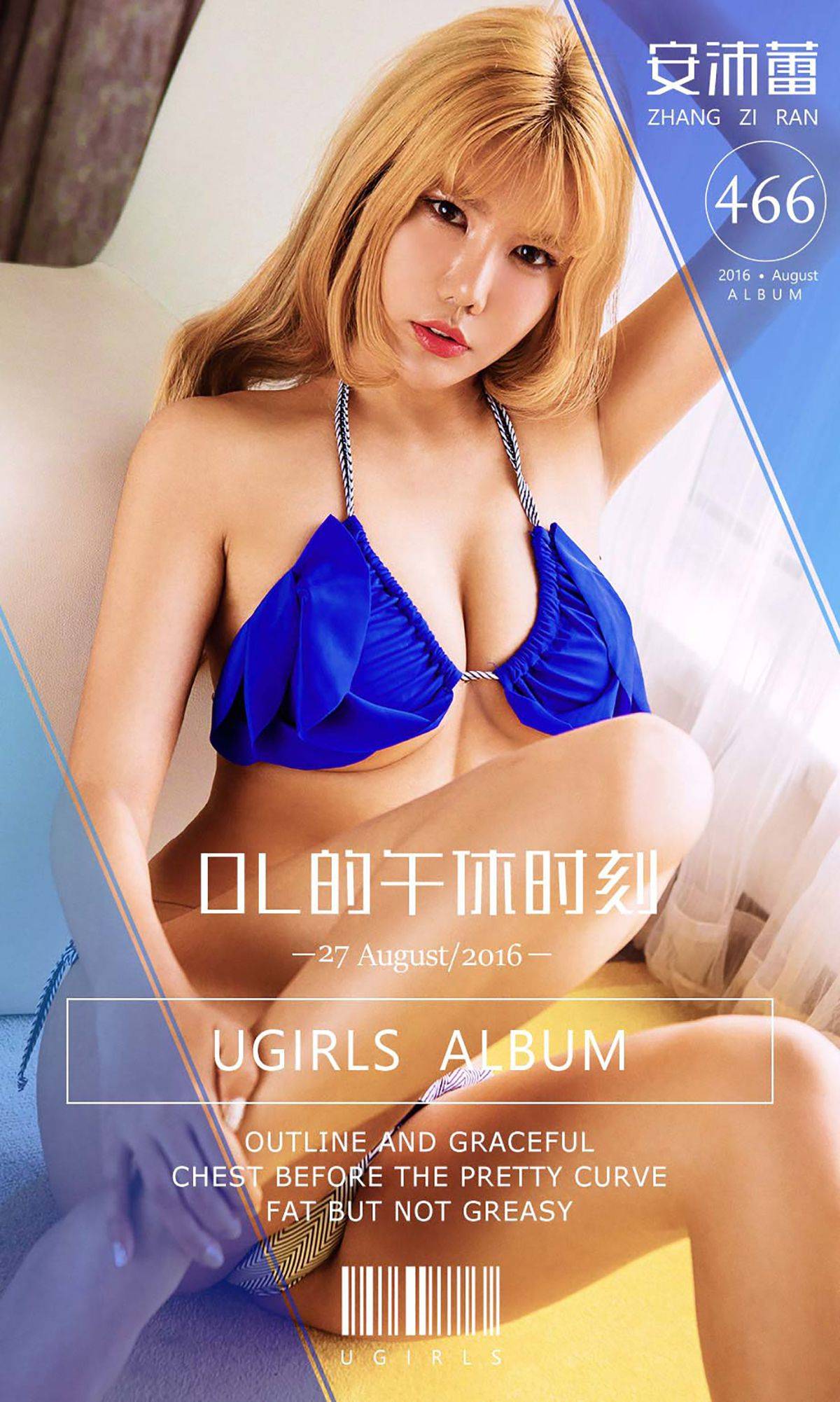 安沛蕾《OL的午休时刻》 [爱尤物Ugirls] No.466Xiuren秀人写真高清美女套图写真下载-看套图看套图
