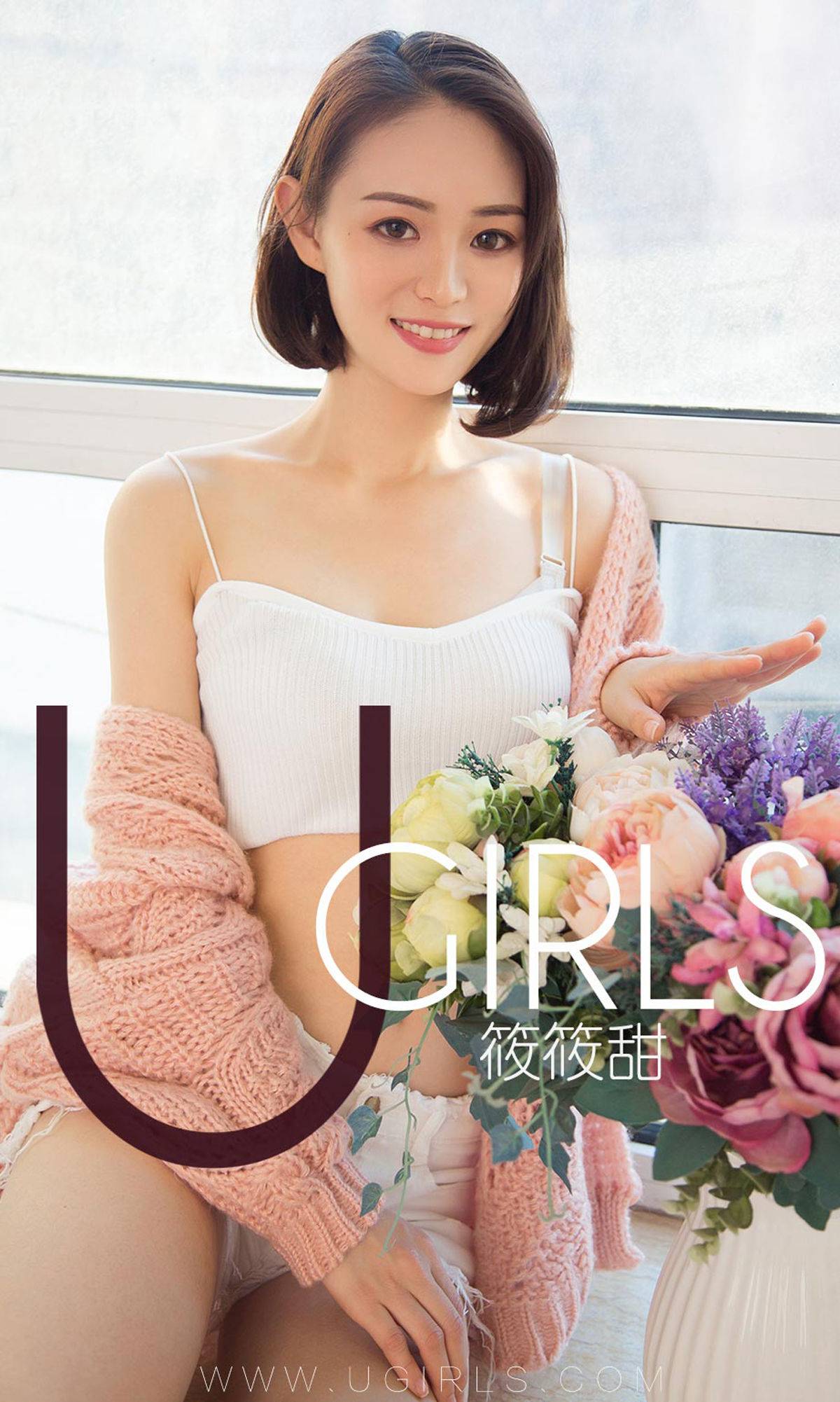 [尤果圈爱尤物] No.1325 筱筱甜 百分百甜美Xiuren秀人写真高清美女套图写真下载-看套图看套图