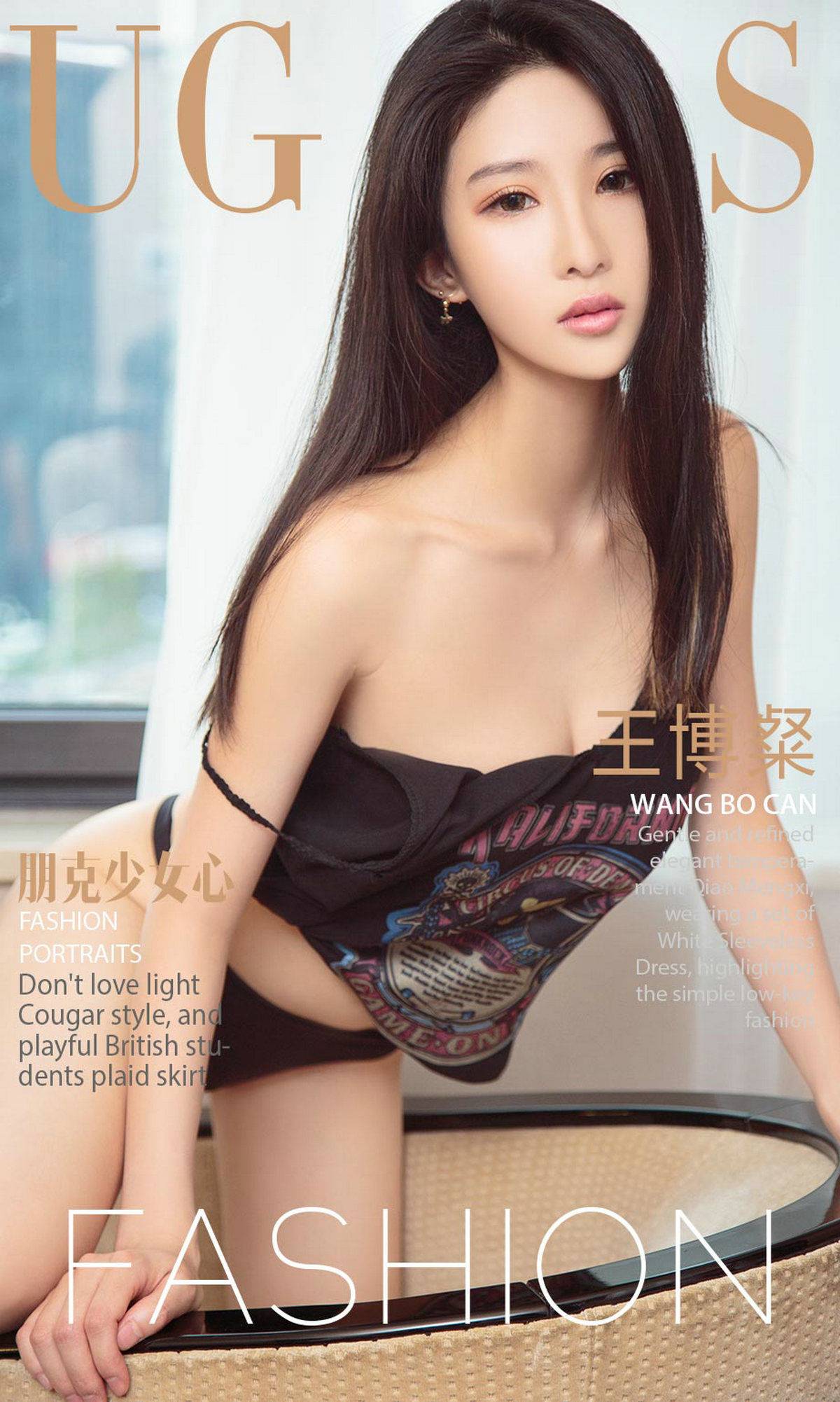 王博粲《朋克少女心》 [尤果圈Ugirls] NO.883Xiuren秀人写真高清美女套图写真下载-看套图看套图