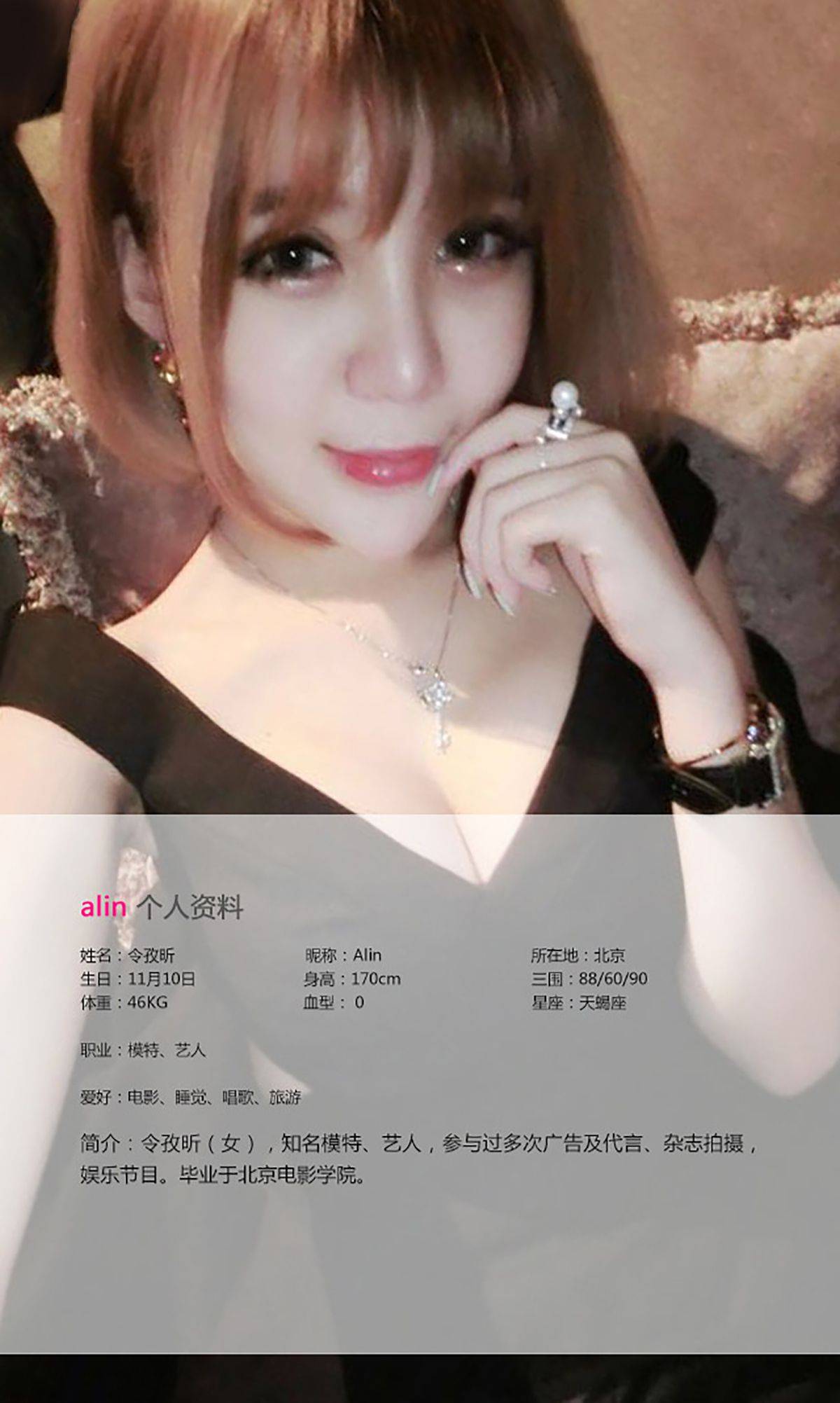 令孜昕Alin《恋上你的床》 [爱尤物Ugirls] No.016-看套图