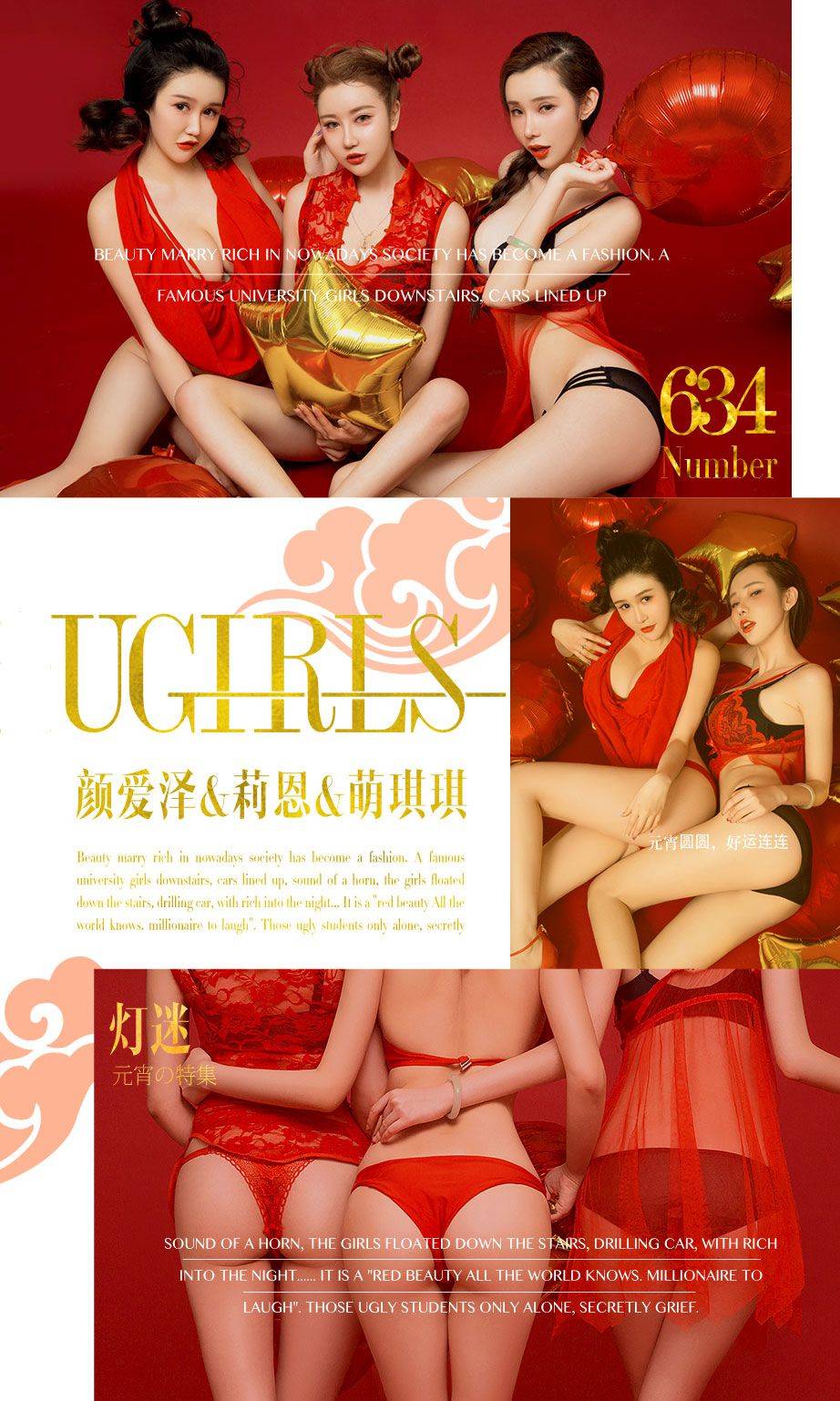 颜爱泽、莉恩、萌琪琪《灯迷》 [尤果圈] No.634Xiuren秀人写真高清美女套图写真下载-看套图看套图