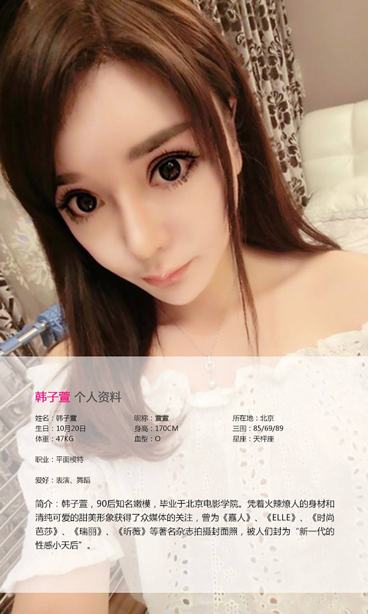 赵欢颜/韩子萱《Good girl Bad girl》 [爱尤物Ugirls] No.136-看套图