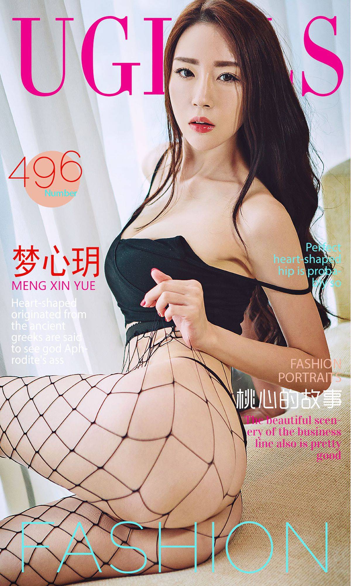 梦心玥《桃心的故事》 [爱尤物Ugirls] No.496Xiuren秀人写真高清美女套图写真下载-看套图看套图