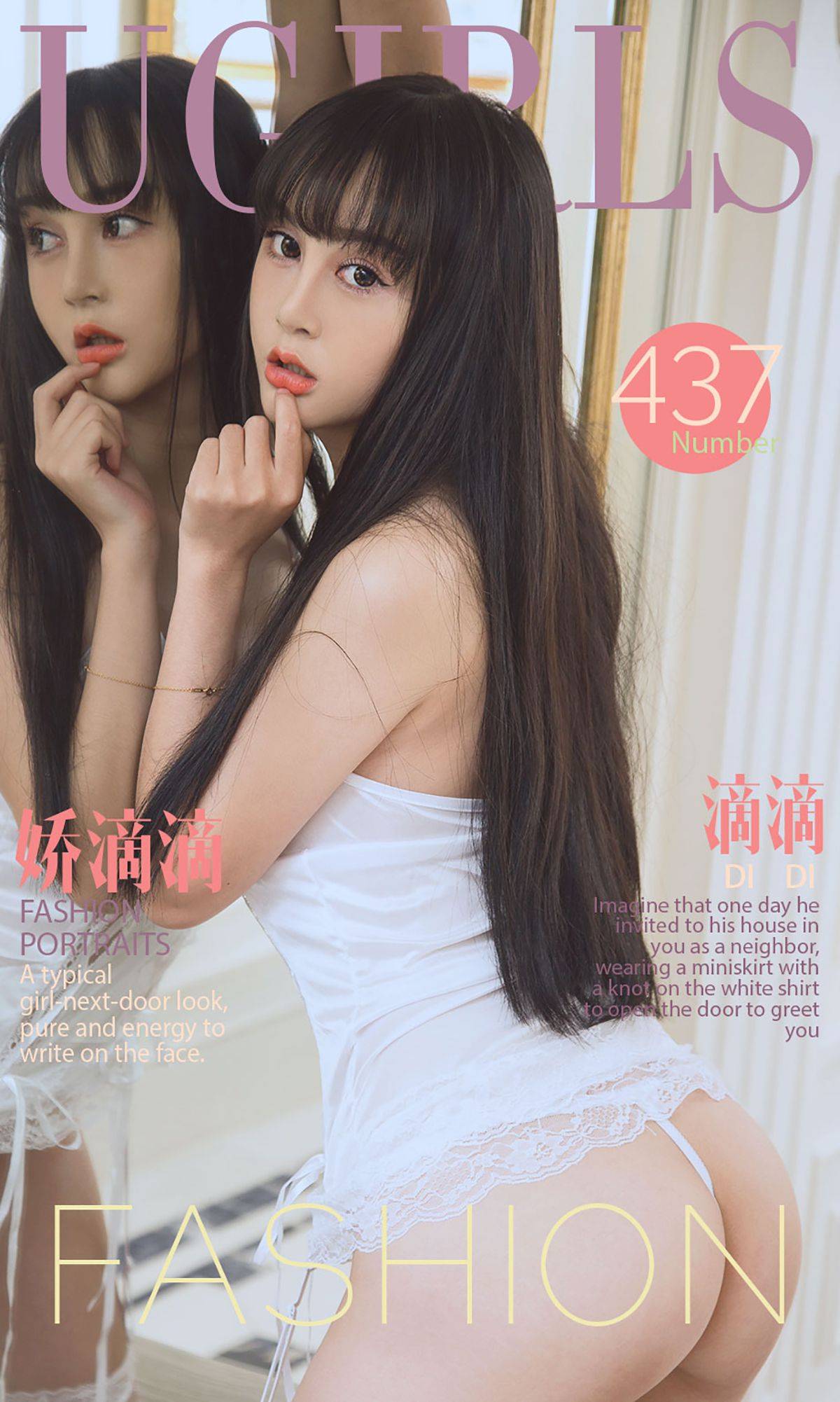 滴滴《娇滴滴》 [爱尤物Ugirls] No.437Xiuren秀人写真高清美女套图写真下载-看套图看套图
