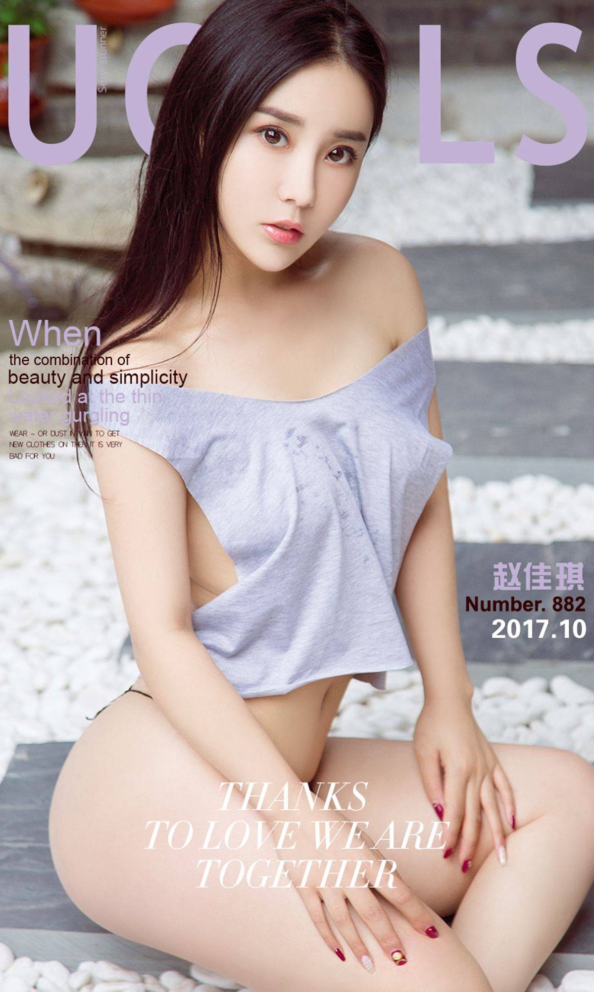 赵佳琪《琪景佳色》 [尤果圈Ugirls] NO.882Xiuren秀人写真高清美女套图写真下载-看套图看套图