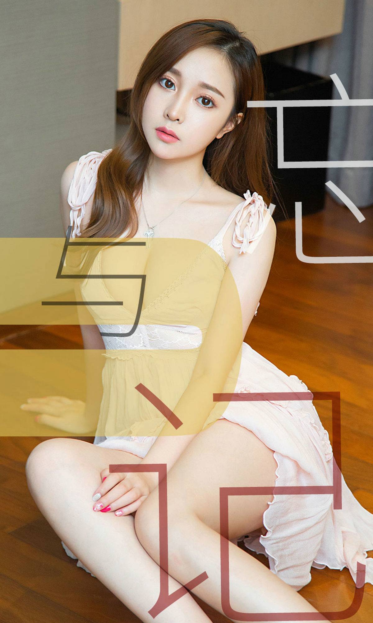 [尤果圈爱尤物] No.1463 林佳沫 忘与记Xiuren秀人写真高清美女套图写真下载-看套图看套图