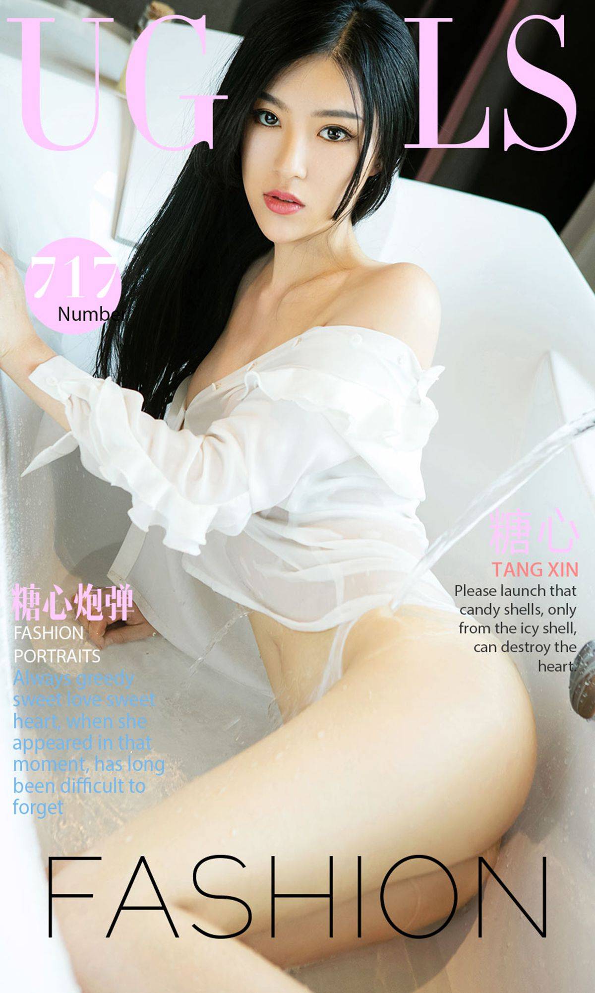 糖心《糖心炮弹》 [尤果圈] No.717Xiuren秀人写真高清美女套图写真下载-看套图看套图