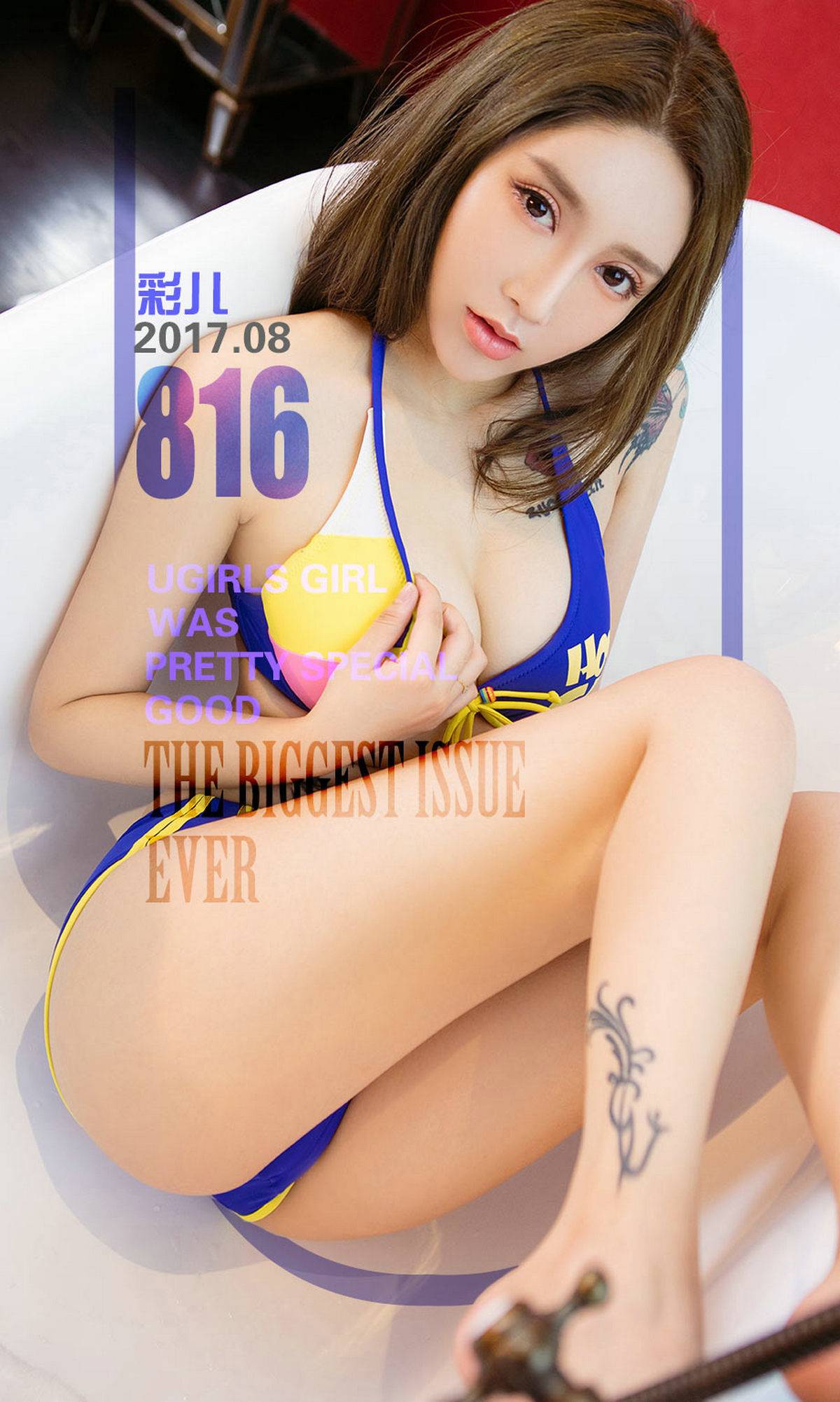 彩儿《彩色激凌》 [尤果圈] No.816Xiuren秀人写真高清美女套图写真下载-看套图看套图