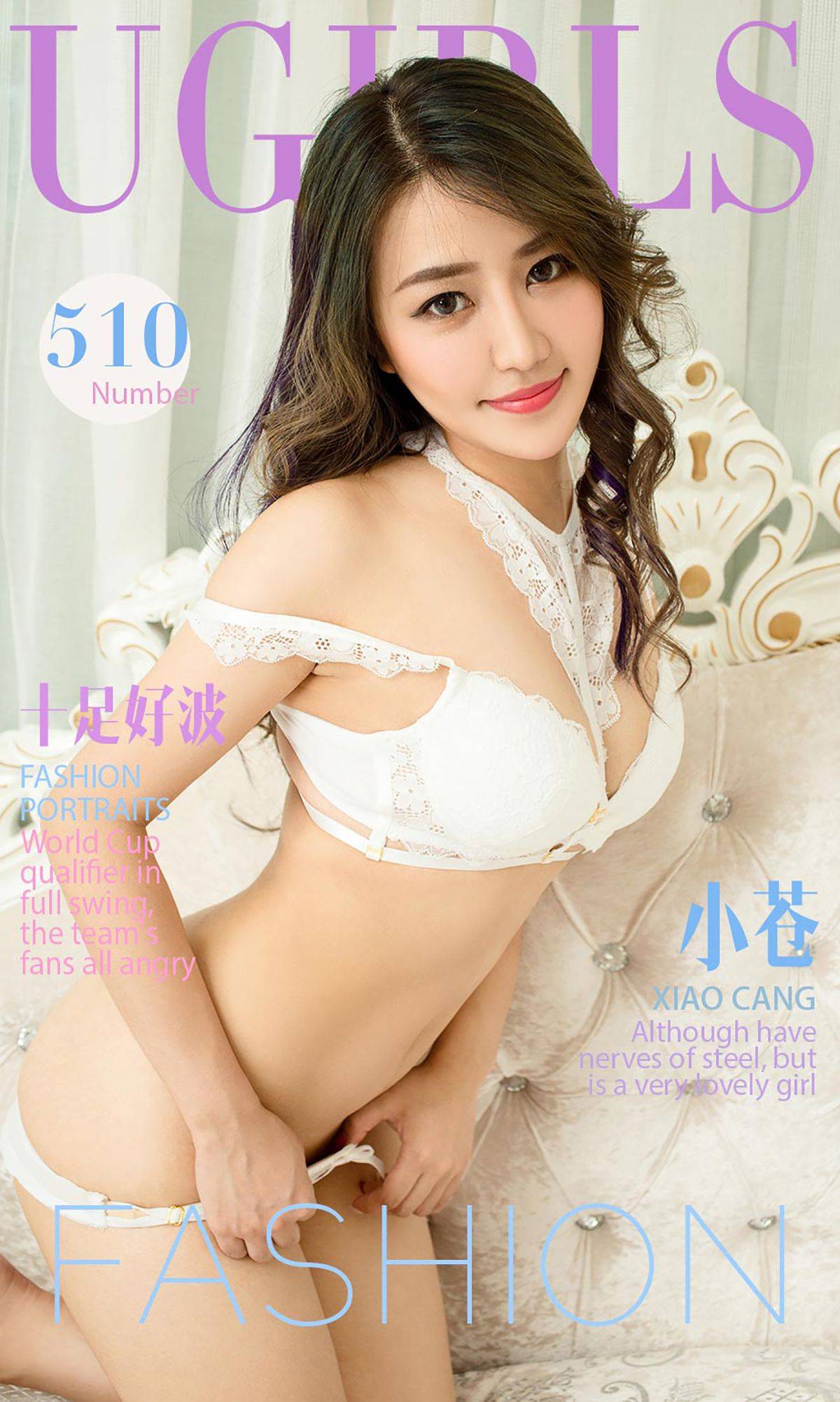 小苍《十足好波》 [爱尤物Ugirls] No.510Xiuren秀人写真高清美女套图写真下载-看套图看套图