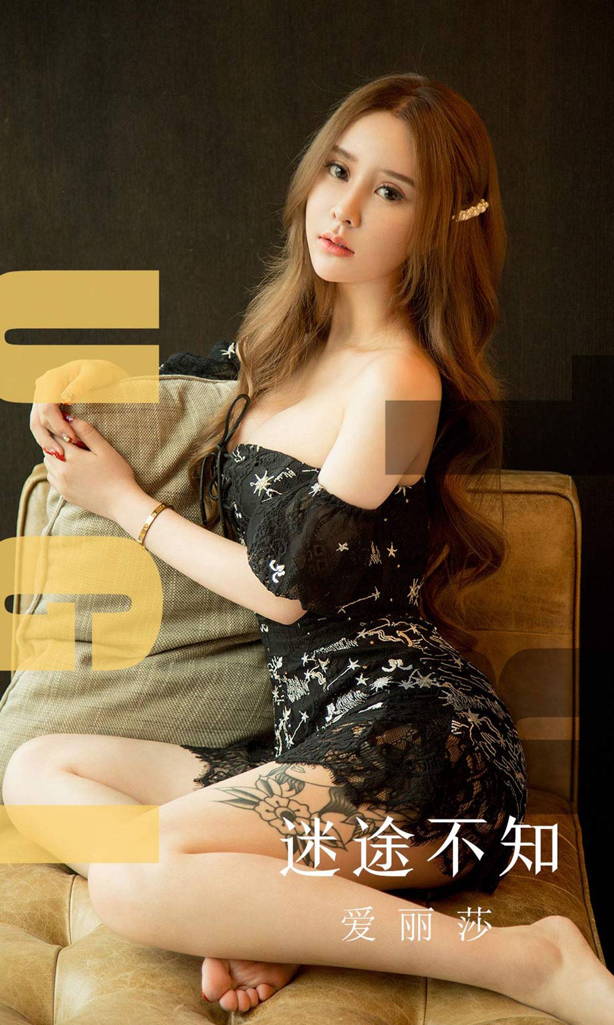 [尤果圈爱尤物] No.1560 爱丽莎 迷途不知Xiuren秀人写真高清美女套图写真下载-看套图看套图