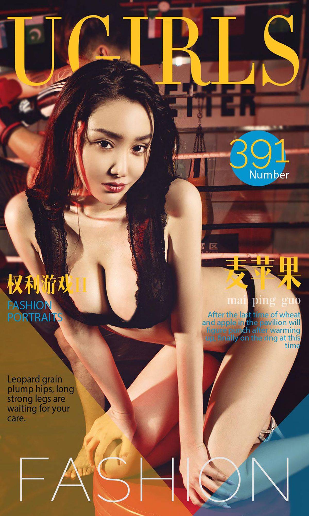 麦苹果《权利游戏II》 [爱尤物Ugirls] No.391Xiuren秀人写真高清美女套图写真下载-看套图看套图