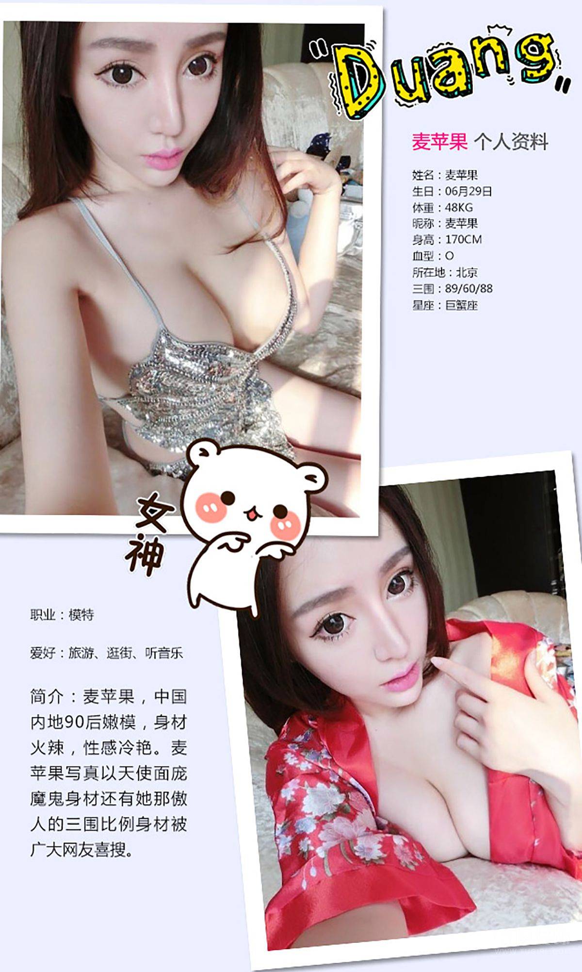 麦苹果《权利游戏》 [爱尤物Ugirls] No.335-看套图