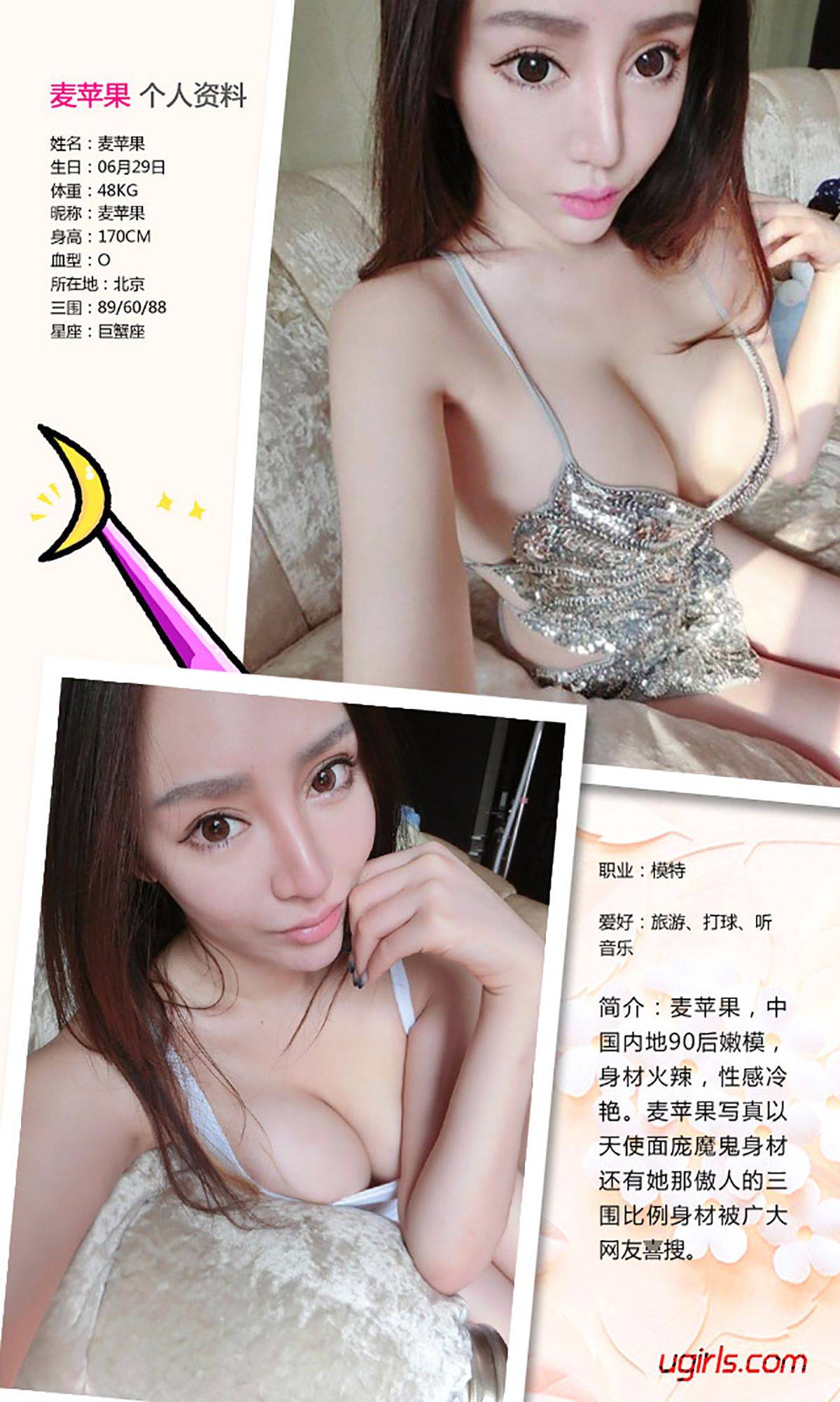 麦苹果《风情万种绝代佳人》 [爱尤物Ugirls] No.350Xiuren秀人写真高清美女套图写真下载-看套图看套图