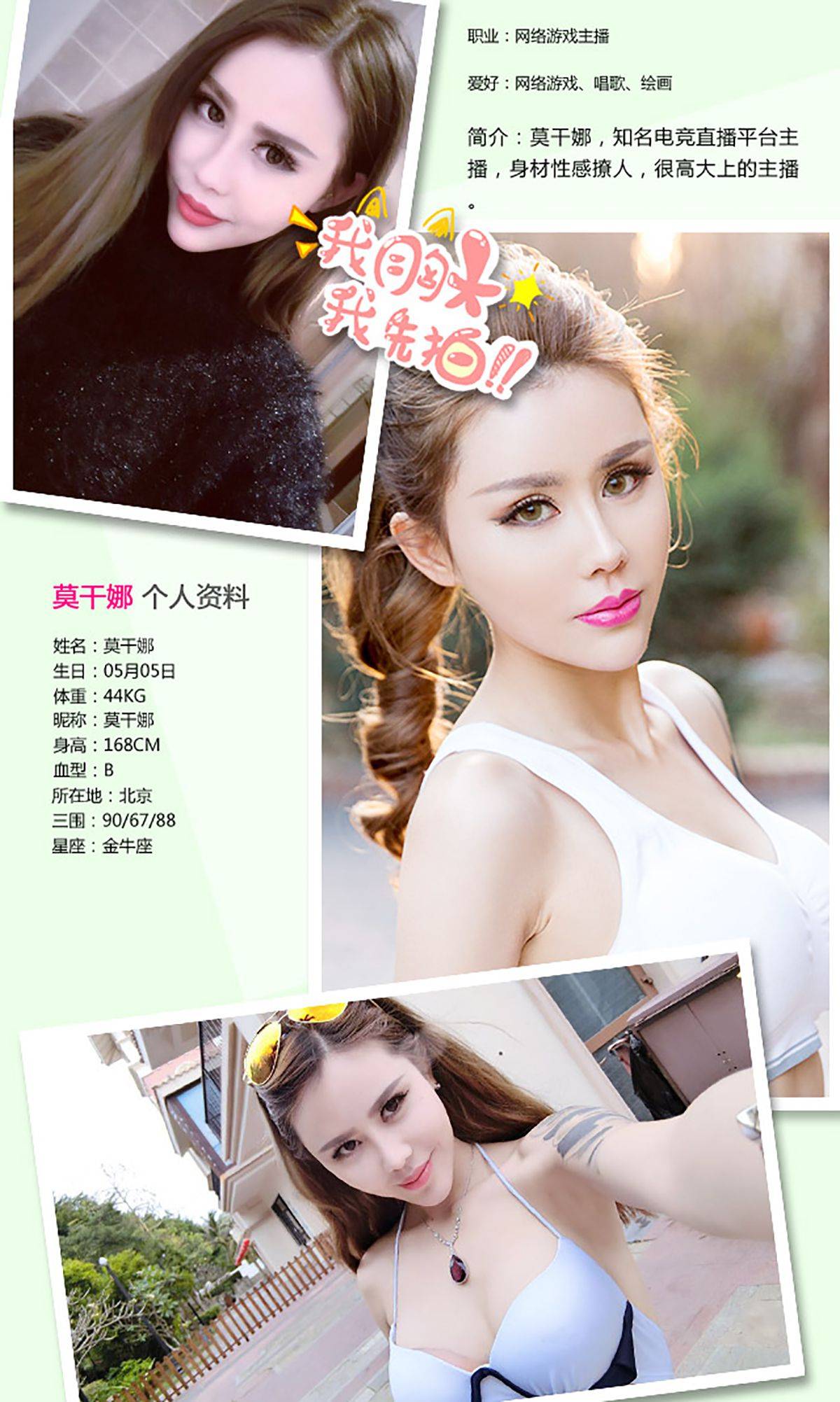 莫干娜《堕落天使》 [爱尤物Ugirls] No.317-看套图