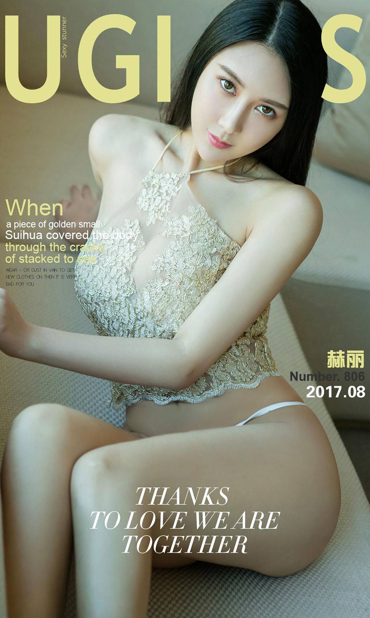 赫丽《大道致简》 [尤果圈] No.806Xiuren秀人写真高清美女套图写真下载-看套图看套图