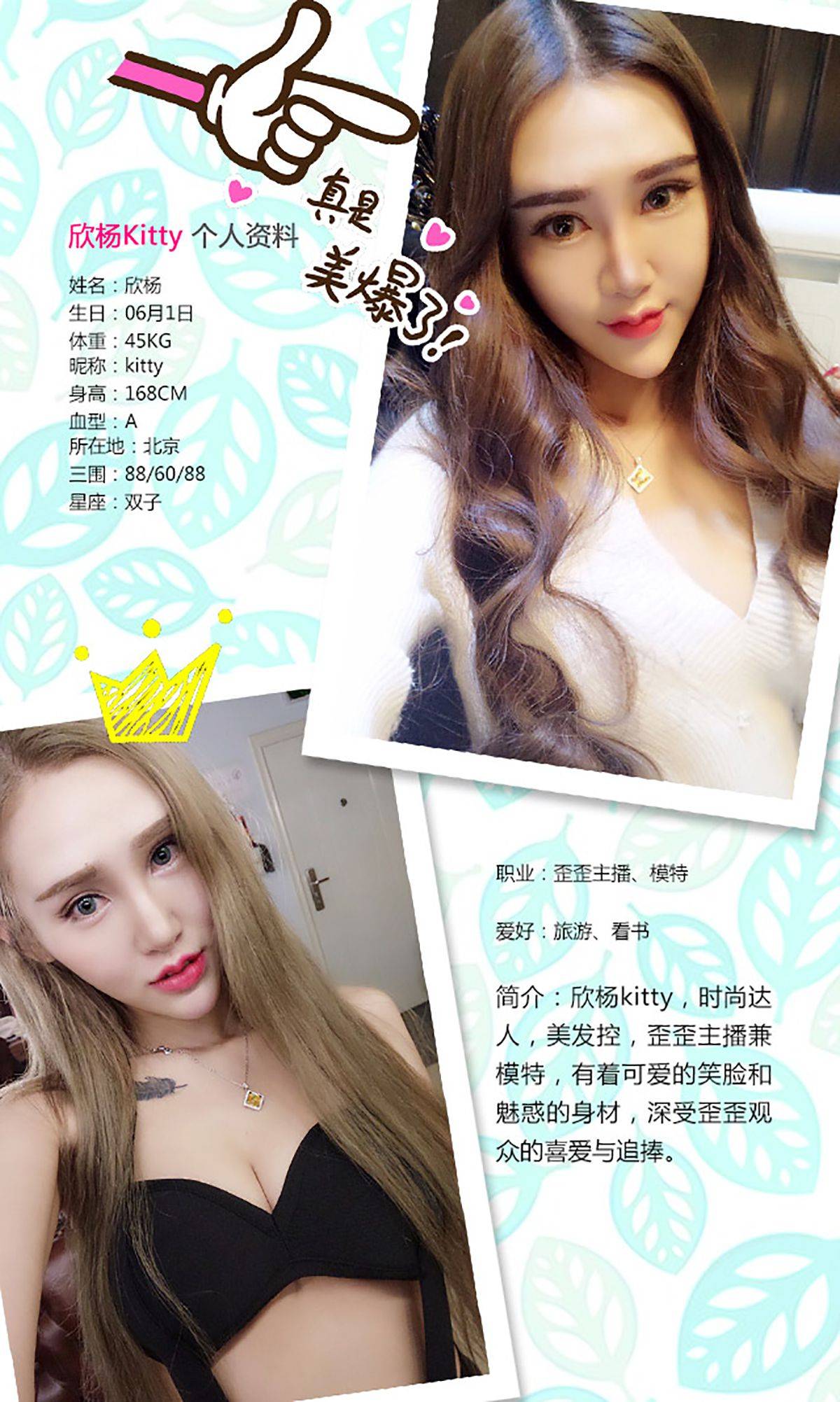 欣杨《刺青Ⅱ》 [爱尤物Ugirls] No.319Xiuren秀人写真高清美女套图写真下载-看套图看套图