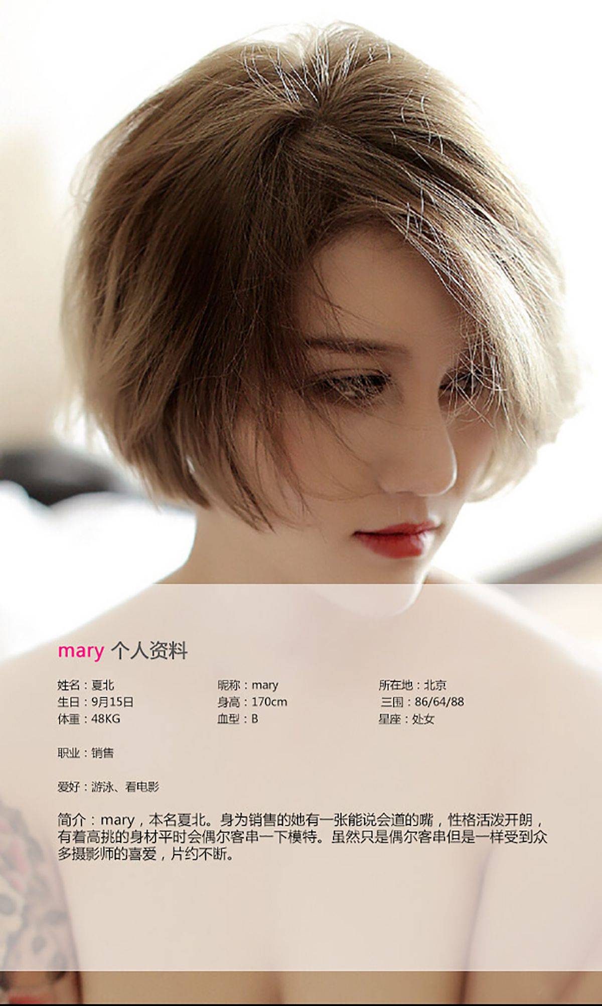Mary《waiting for love》 [爱尤物Ugirls] No.083-看套图