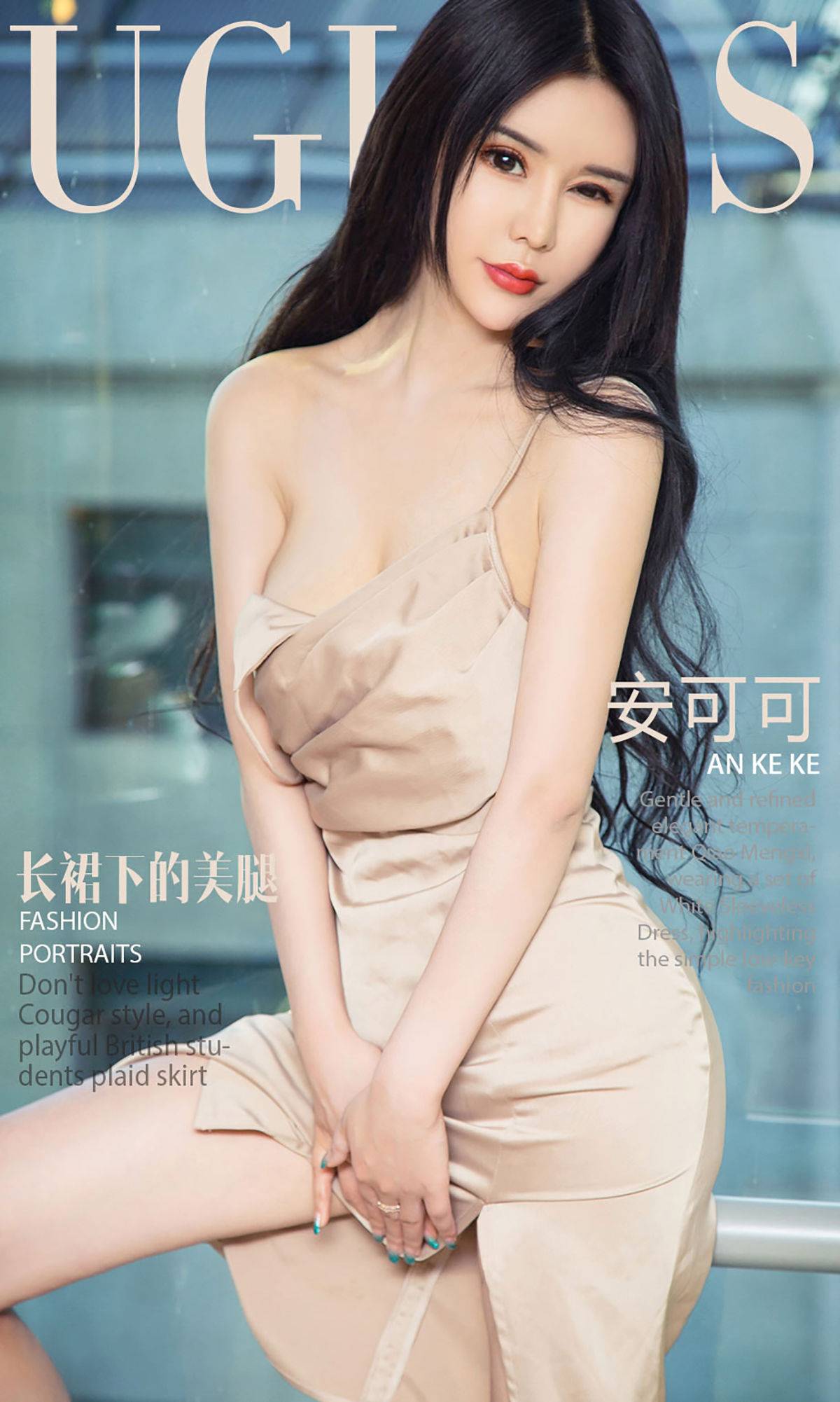 安可可《长裙下的美腿》 [尤果圈爱尤物] No.988Xiuren秀人写真高清美女套图写真下载-看套图看套图