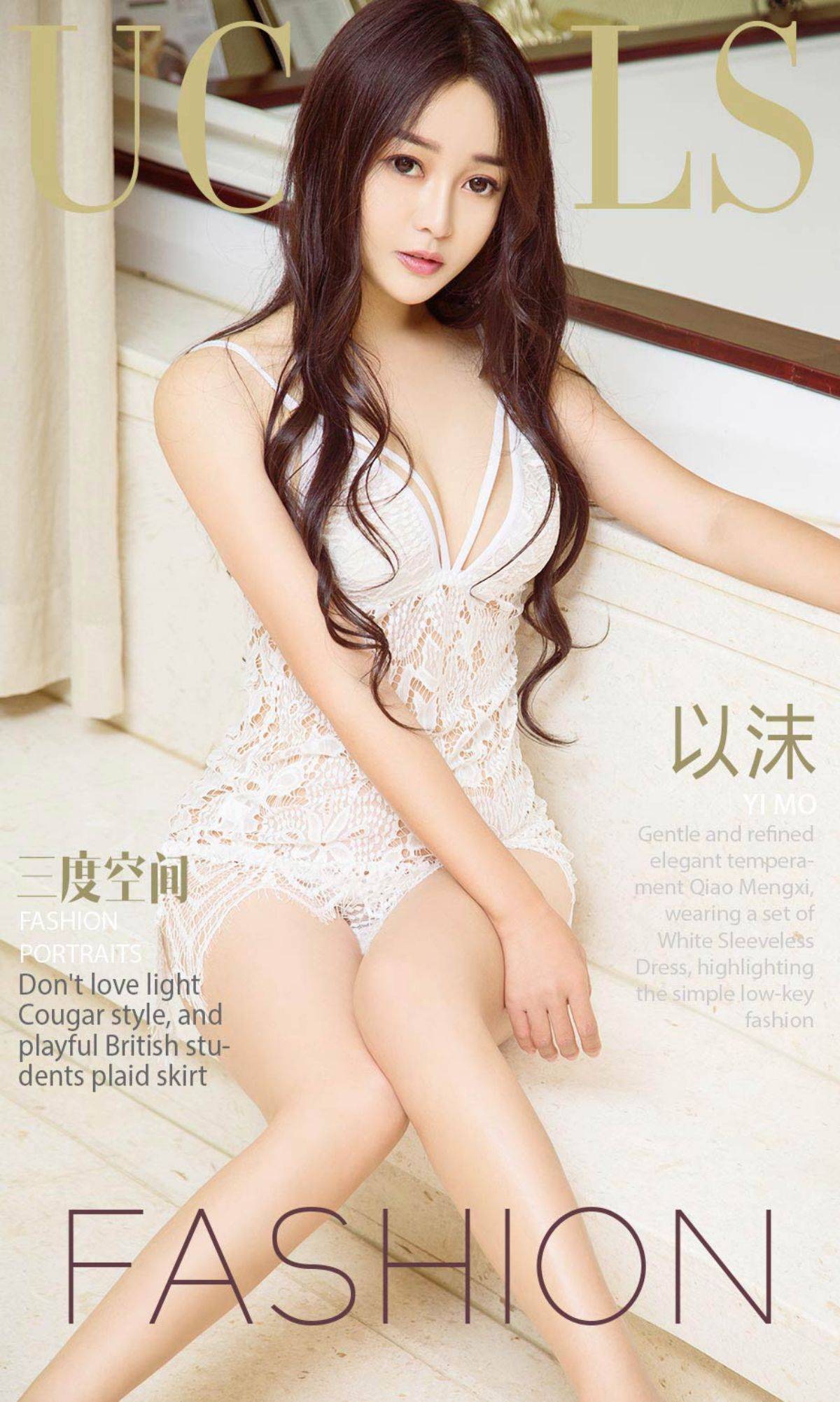 以沫《三度空间》 [尤果圈Ugirls] NO.905Xiuren秀人写真高清美女套图写真下载-看套图看套图