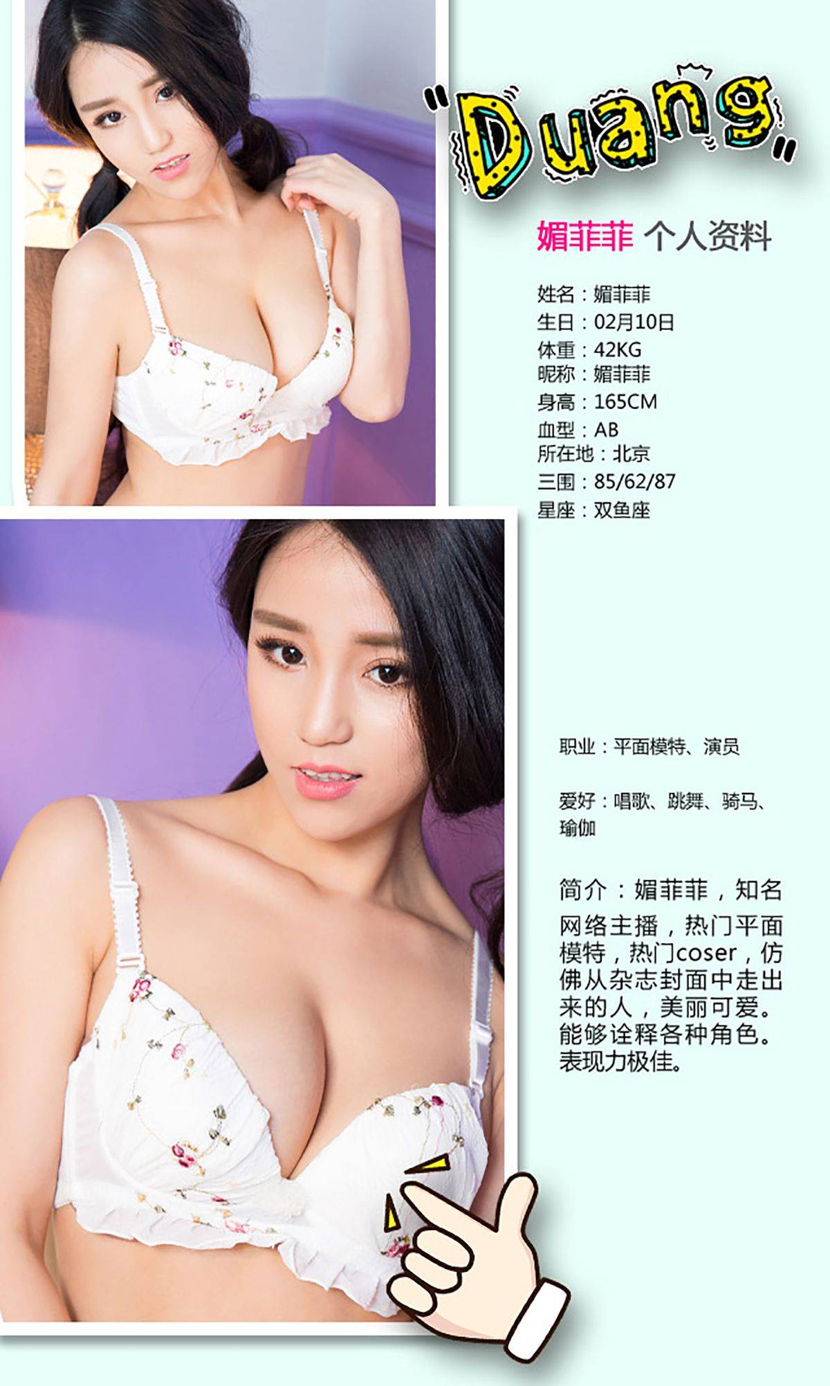 语凝《骀荡美人》 [爱尤物Ugirls] No.345-看套图