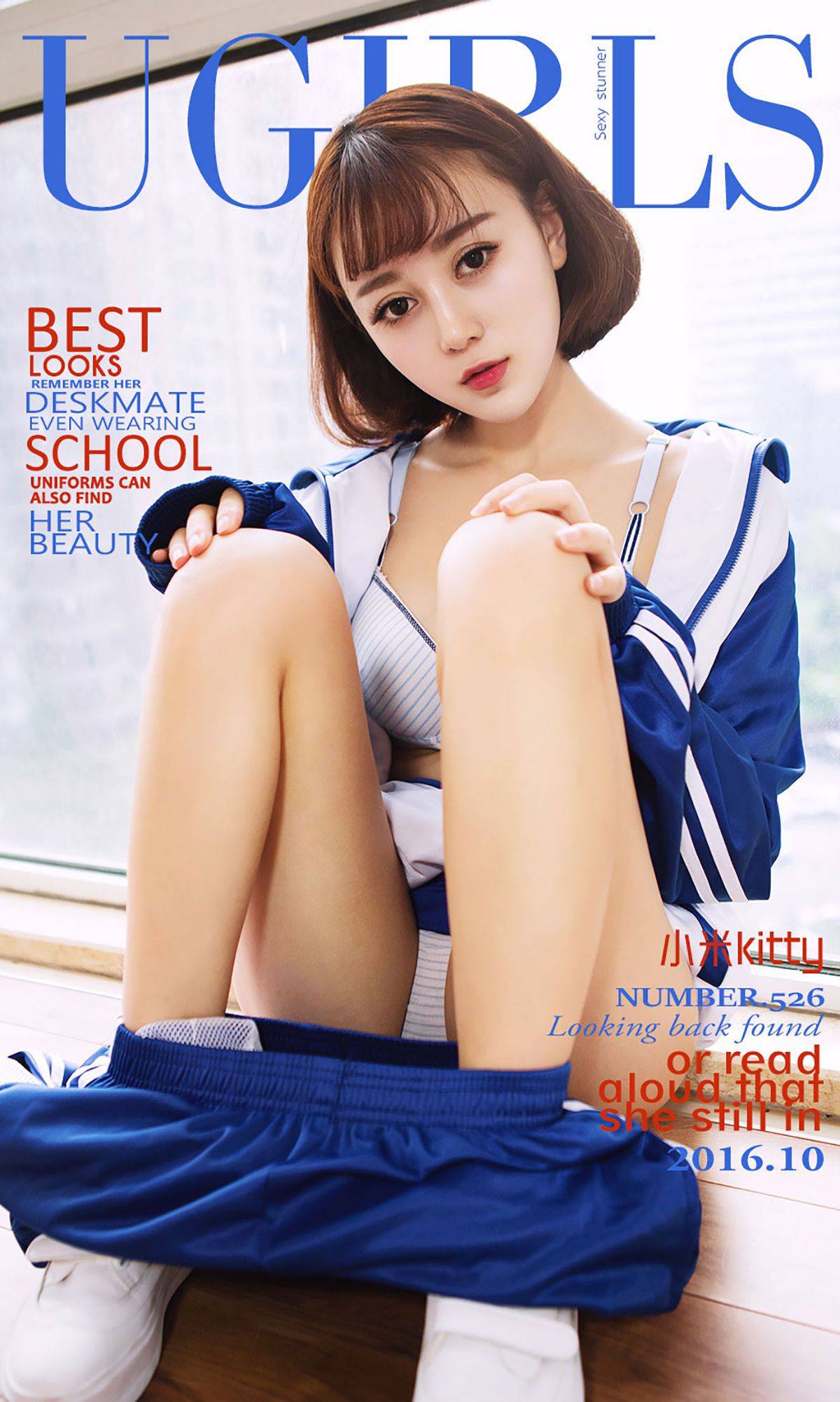 小米Kitty《光阴的故事》 [爱尤物Ugirls] No.526Xiuren秀人写真高清美女套图写真下载-看套图看套图