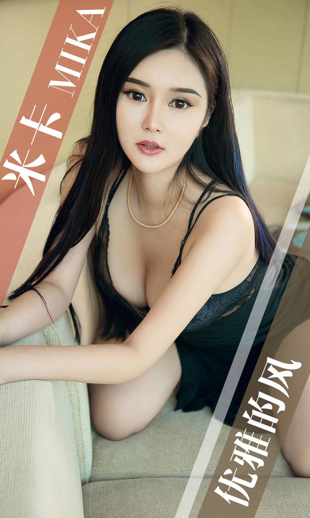 [尤果圈爱尤物] No.1418 米卡 优雅的风Xiuren秀人写真高清美女套图写真下载-看套图看套图
