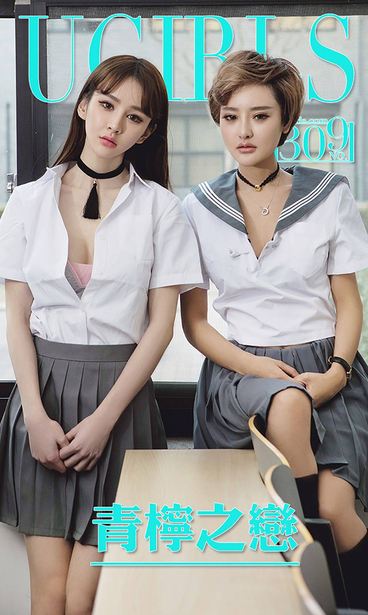 Cheryl青树&李思宁《青柠之恋》 [爱尤物Ugirls] No.309Xiuren秀人写真高清美女套图写真下载-看套图看套图