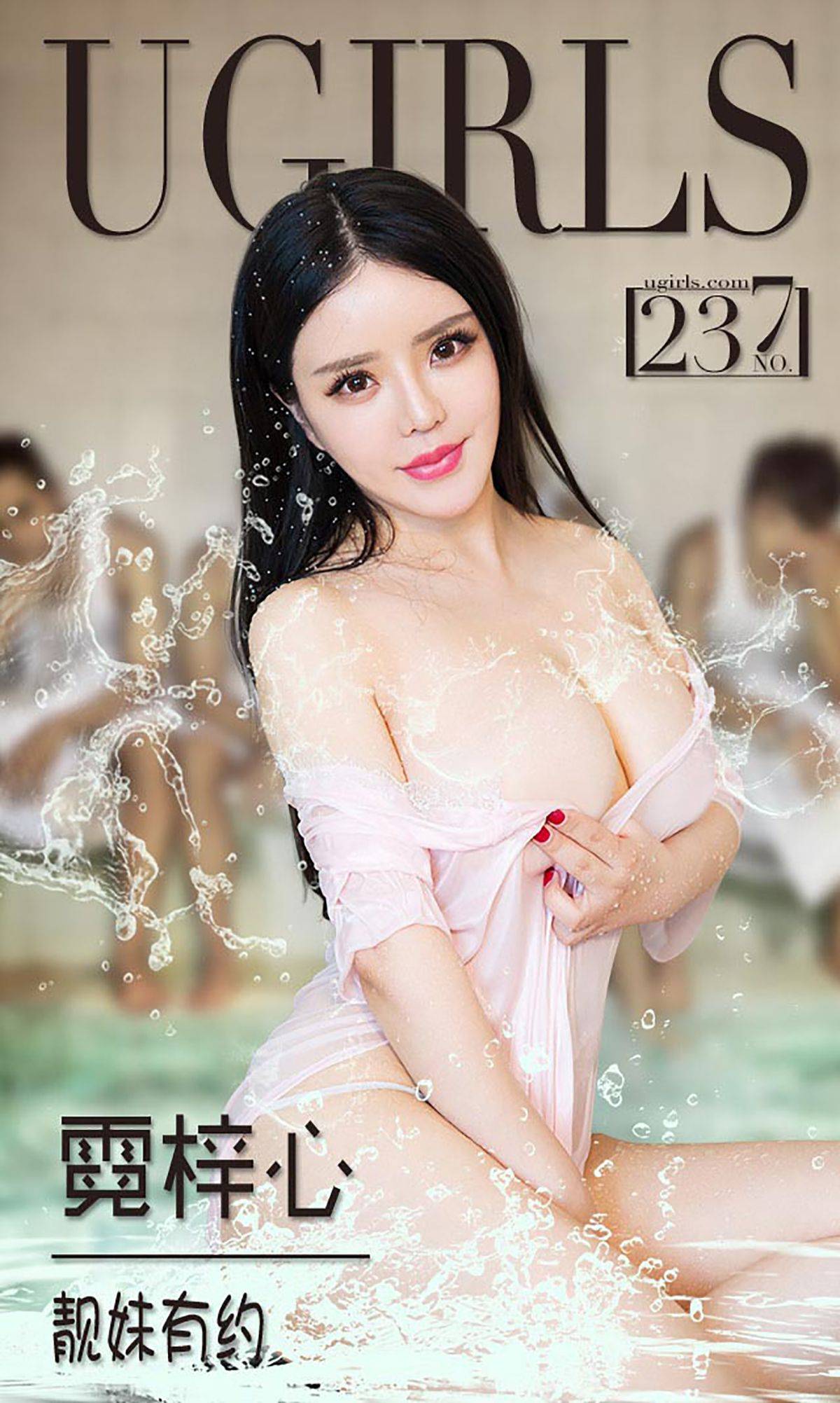 霓梓心《靓妹有约》 [爱尤物Ugirls] No.237Xiuren秀人写真高清美女套图写真下载-看套图看套图
