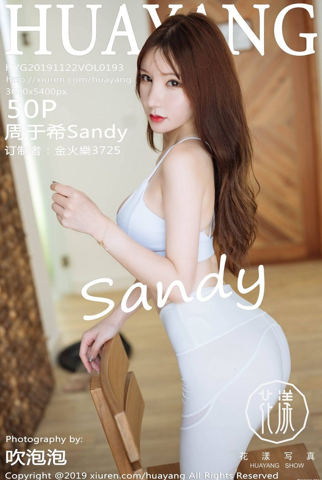 [HuaYang花漾] VOL.193 周于希Sandy-看套图