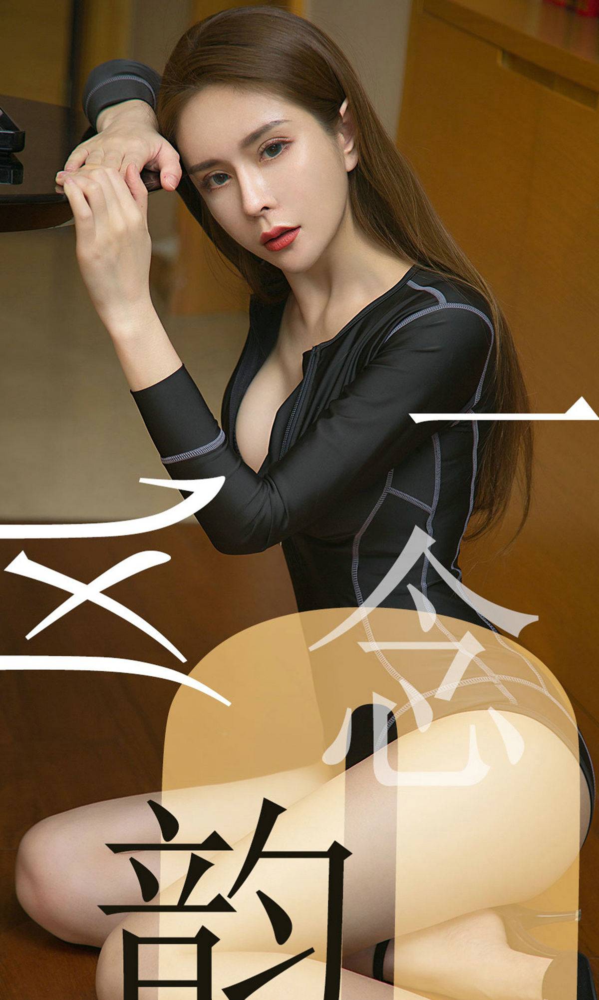 [尤果圈爱尤物] No.1484 娜尤子 一念风韵Xiuren秀人写真高清美女套图写真下载-看套图看套图