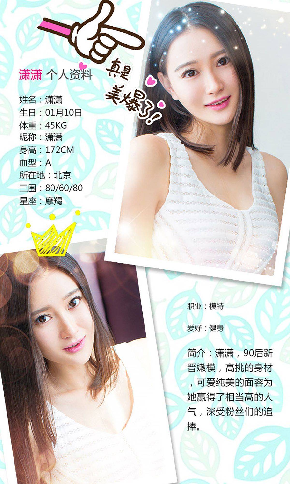 潇潇《翘臀秀》 [爱尤物Ugirls] No.403-看套图