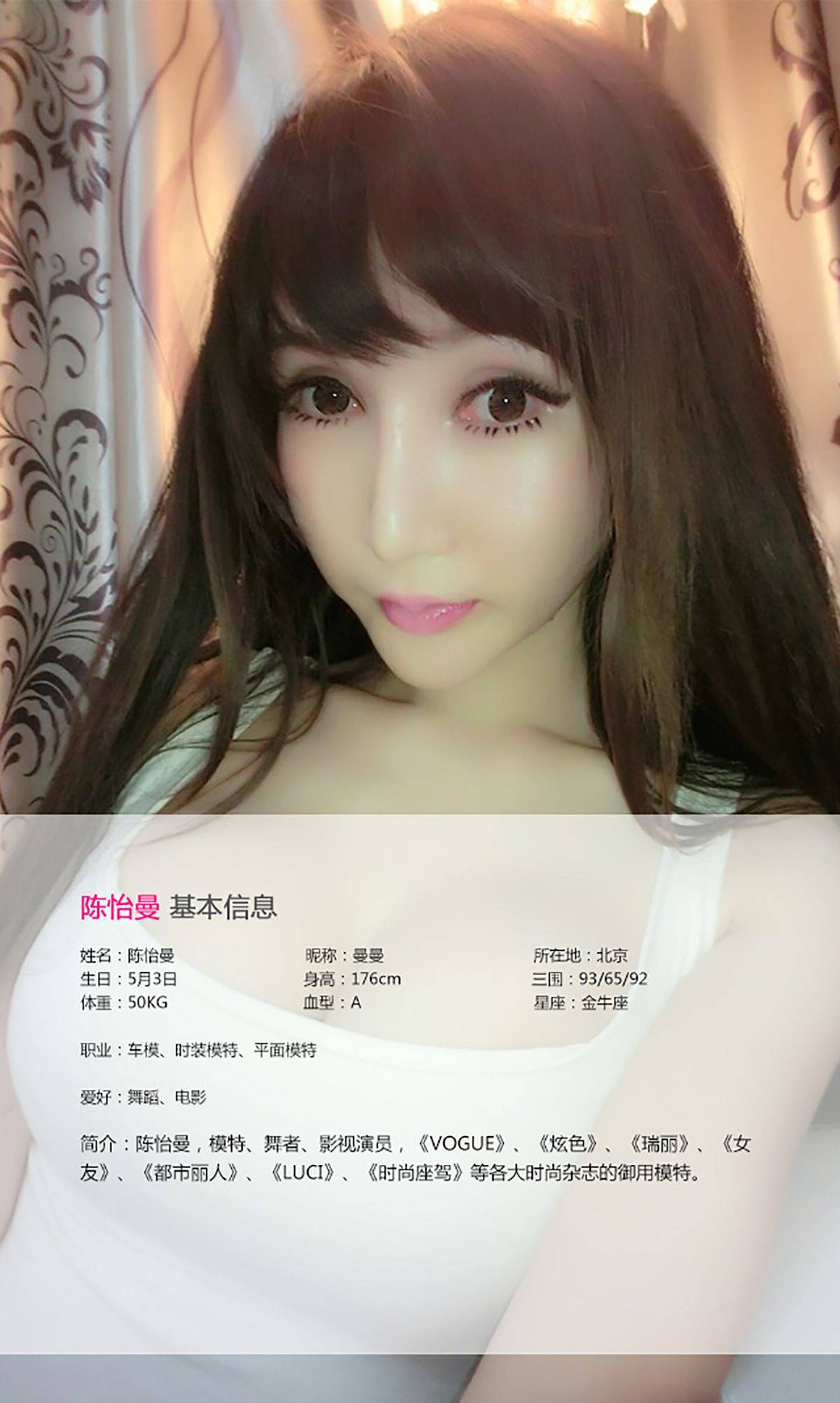 陈怡曼《长相妖姬 身材性感热辣》 [爱尤物Ugirls] No.001Xiuren秀人写真高清美女套图写真下载-看套图看套图