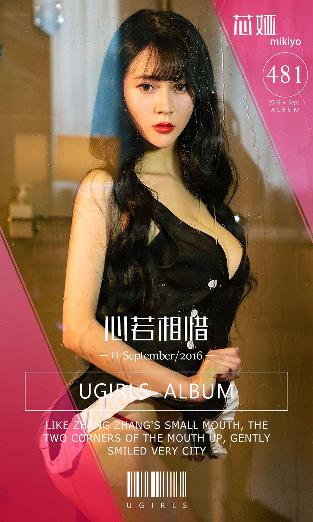 芯娅mikiyo《心若相惜》 [爱尤物Ugirls] No.481Xiuren秀人写真高清美女套图写真下载-看套图看套图