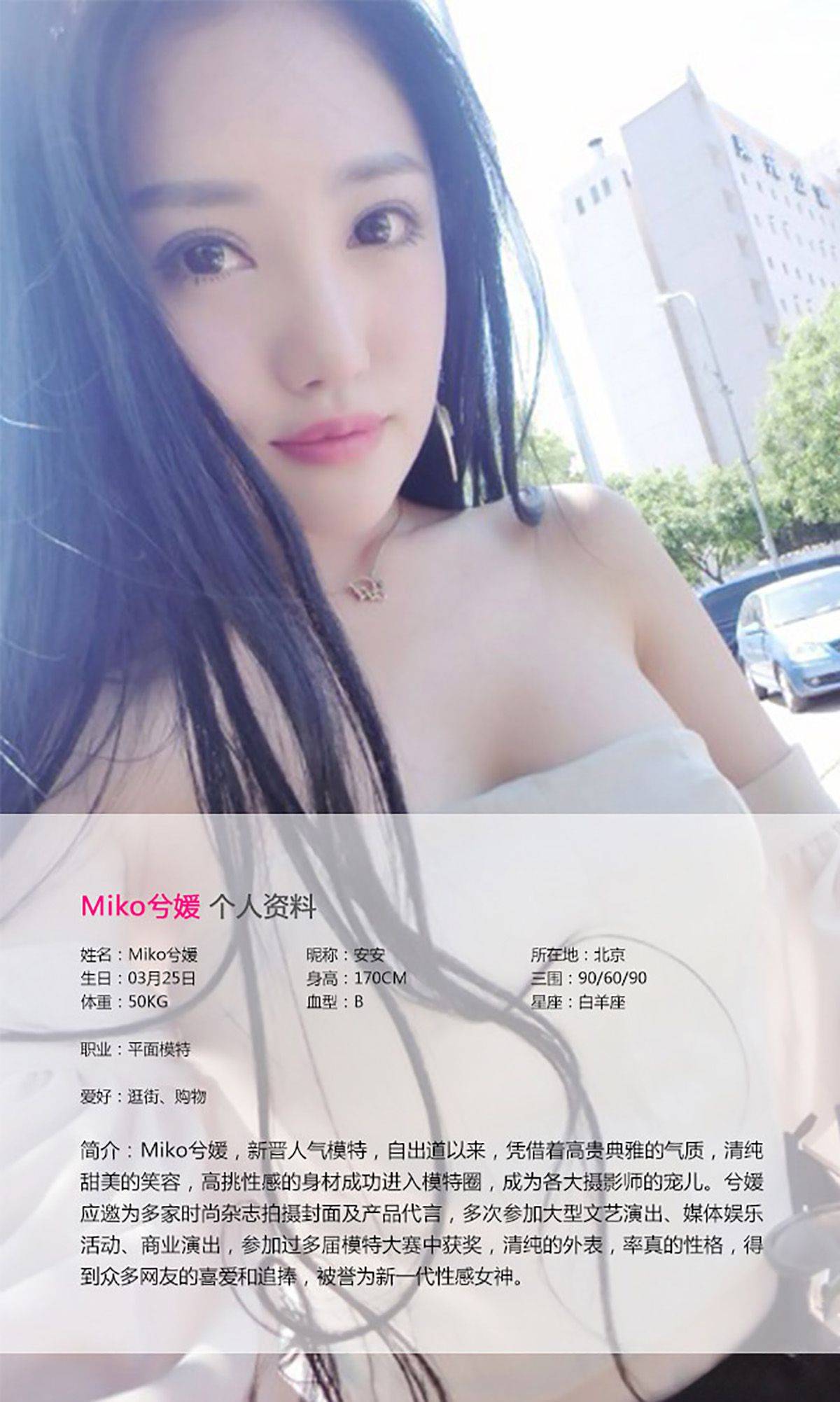 兮媛《蕾丝半透 鲜艳诱惑》 [爱尤物Ugirls] No.042-看套图