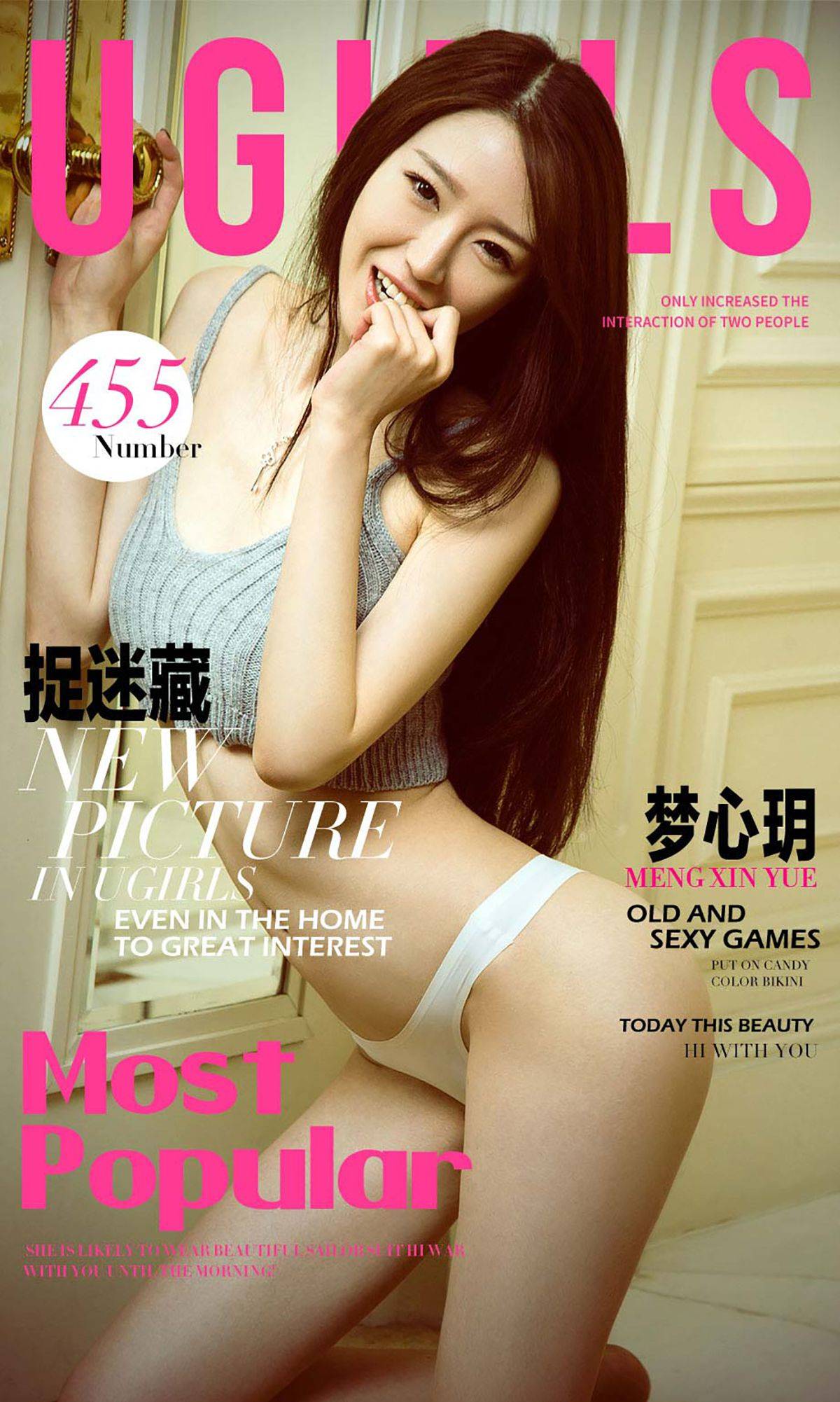 梦心玥《捉迷藏》 [爱尤物Ugirls] No.455Xiuren秀人写真高清美女套图写真下载-看套图看套图