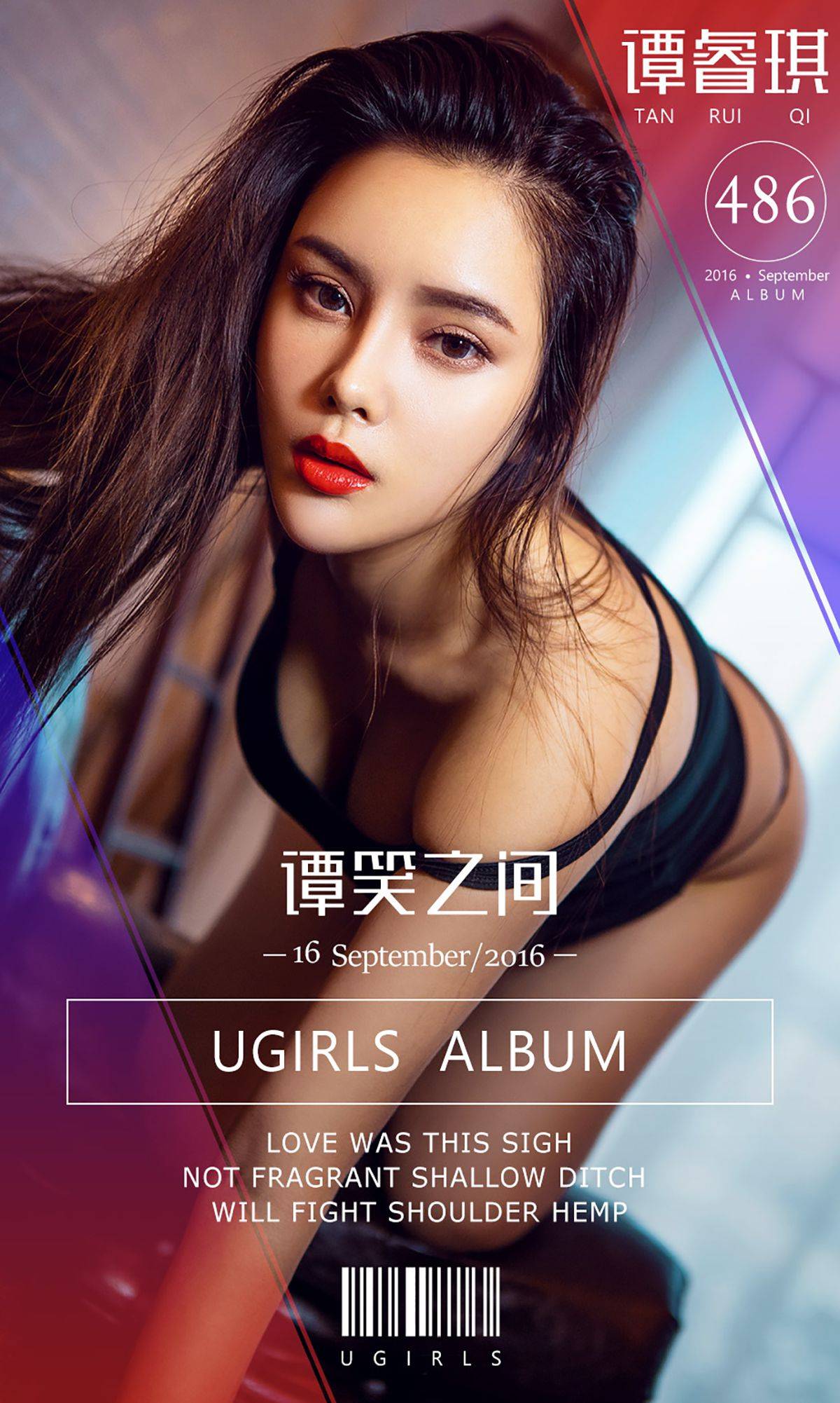 谭睿琪《谭笑之间》 [爱尤物Ugirls] No.486Xiuren秀人写真高清美女套图写真下载-看套图看套图
