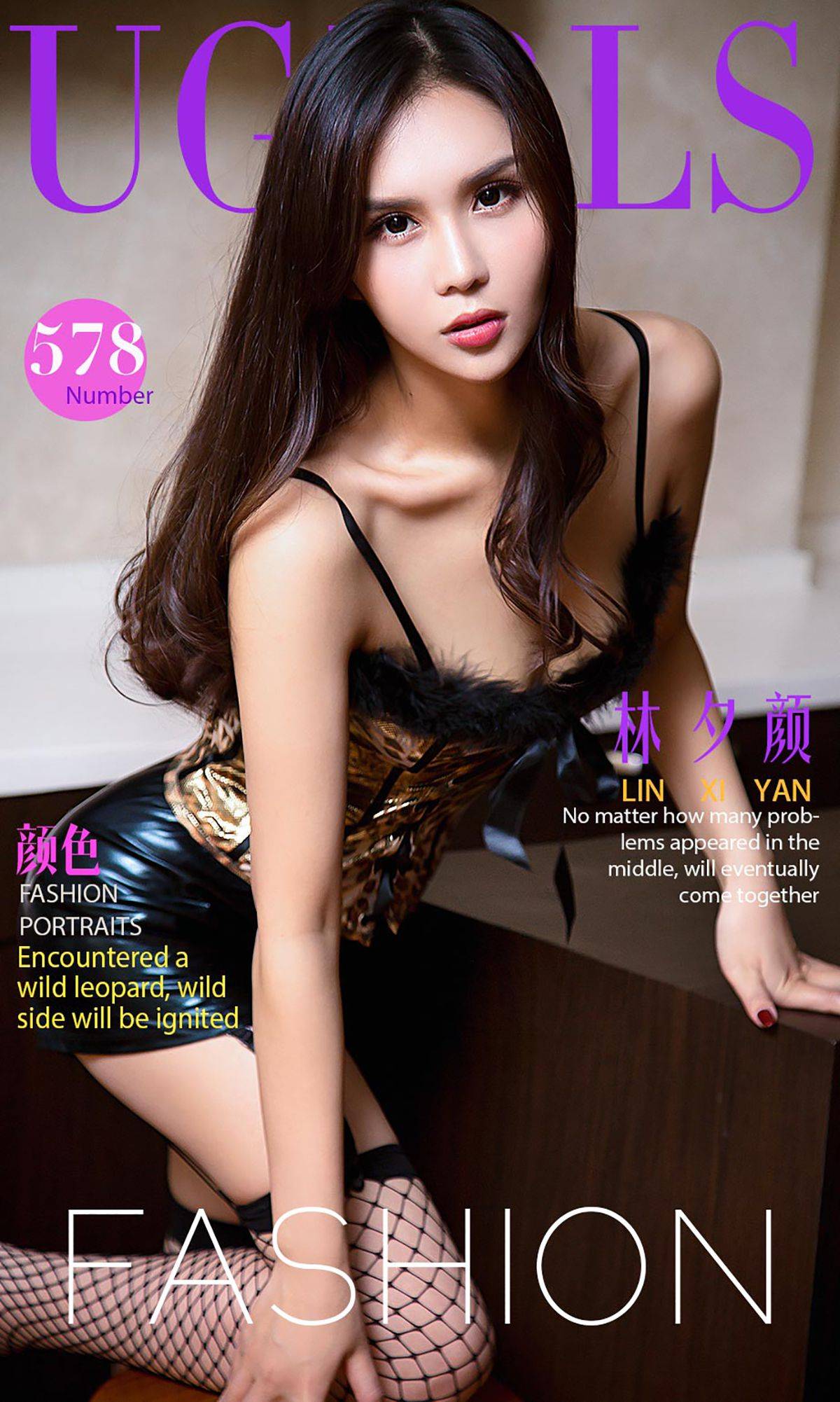 林夕颜《颜色》 [爱尤物Ugirls] No.578Xiuren秀人写真高清美女套图写真下载-看套图看套图