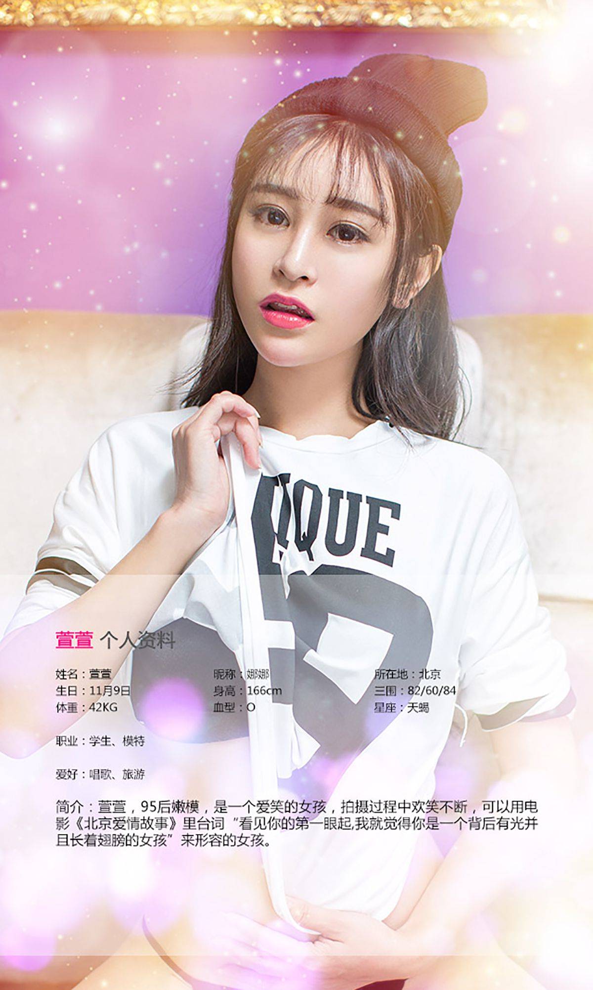 萱萱《有光的女孩》 [爱尤物Ugirls] No.111-看套图
