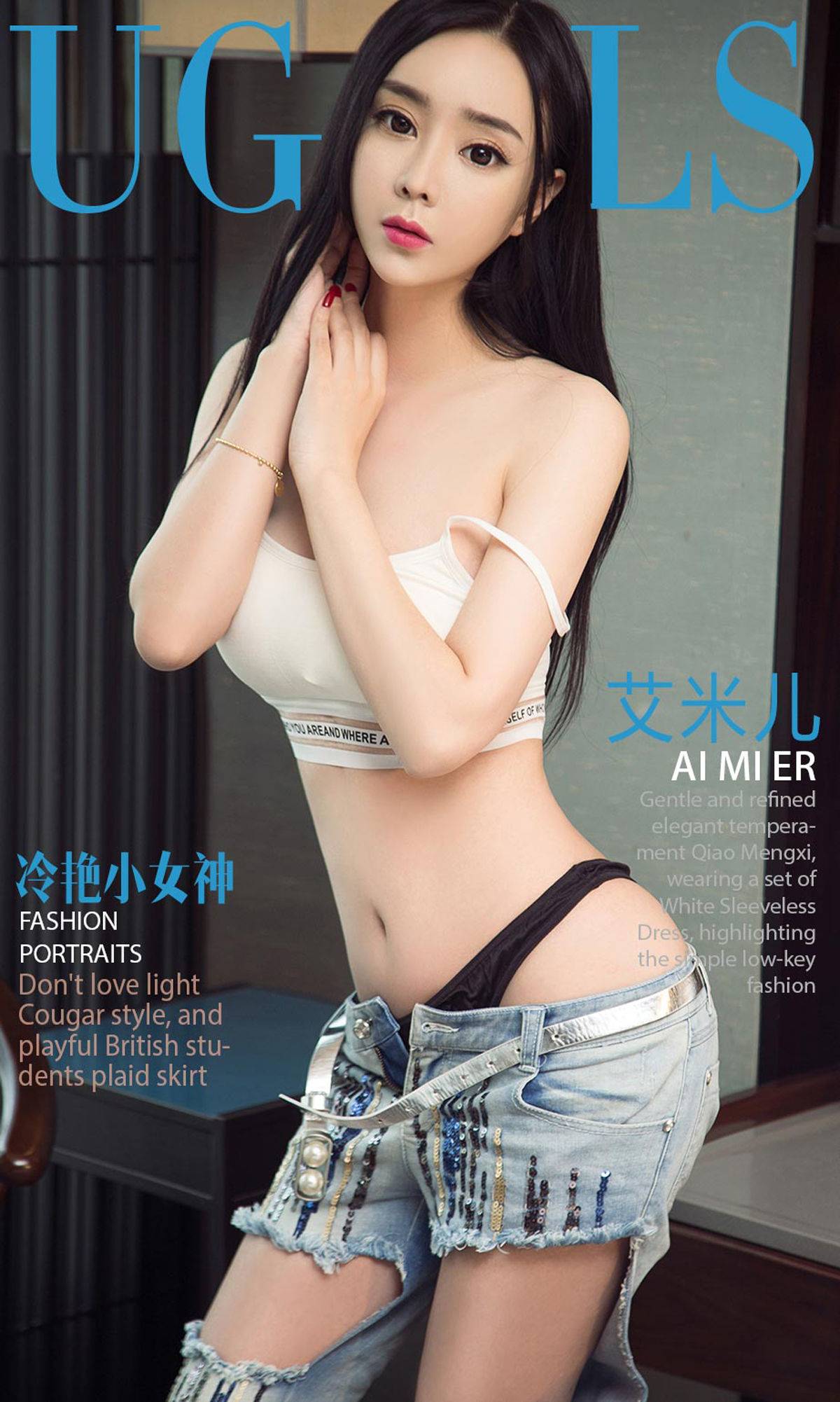 艾米儿《冷艳小女神》 [尤果圈] No.1028Xiuren秀人写真高清美女套图写真下载-看套图看套图
